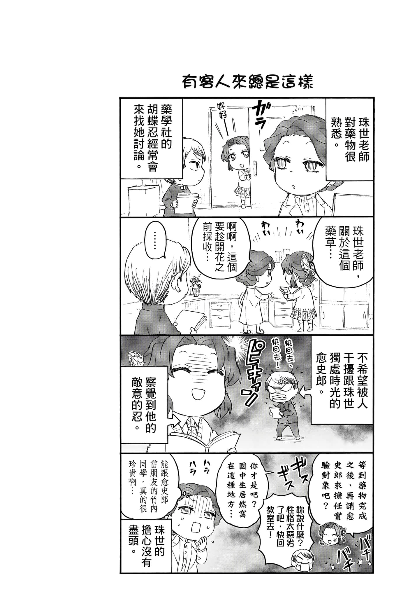 第 69 页