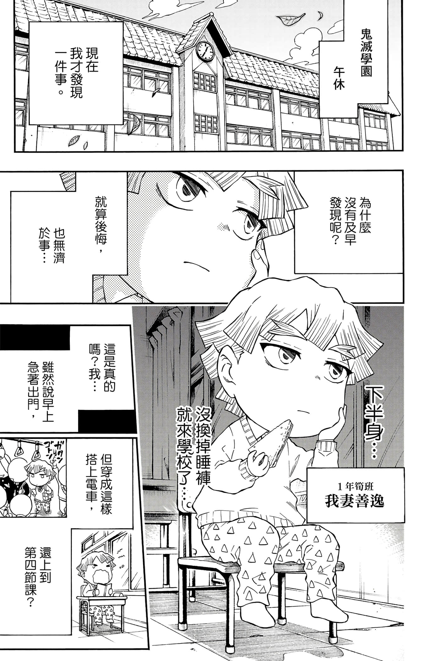 第 72 页