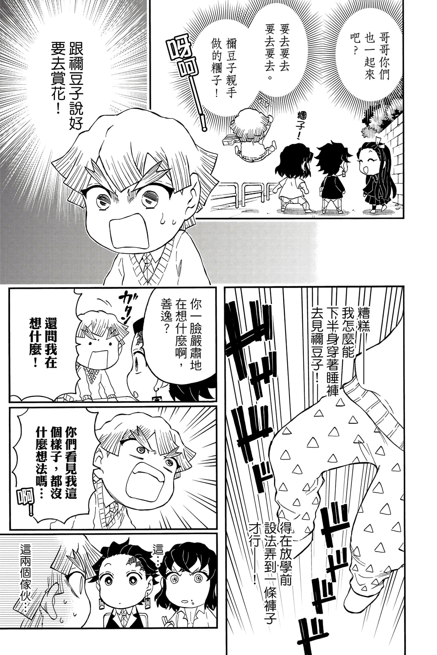 第 74 页
