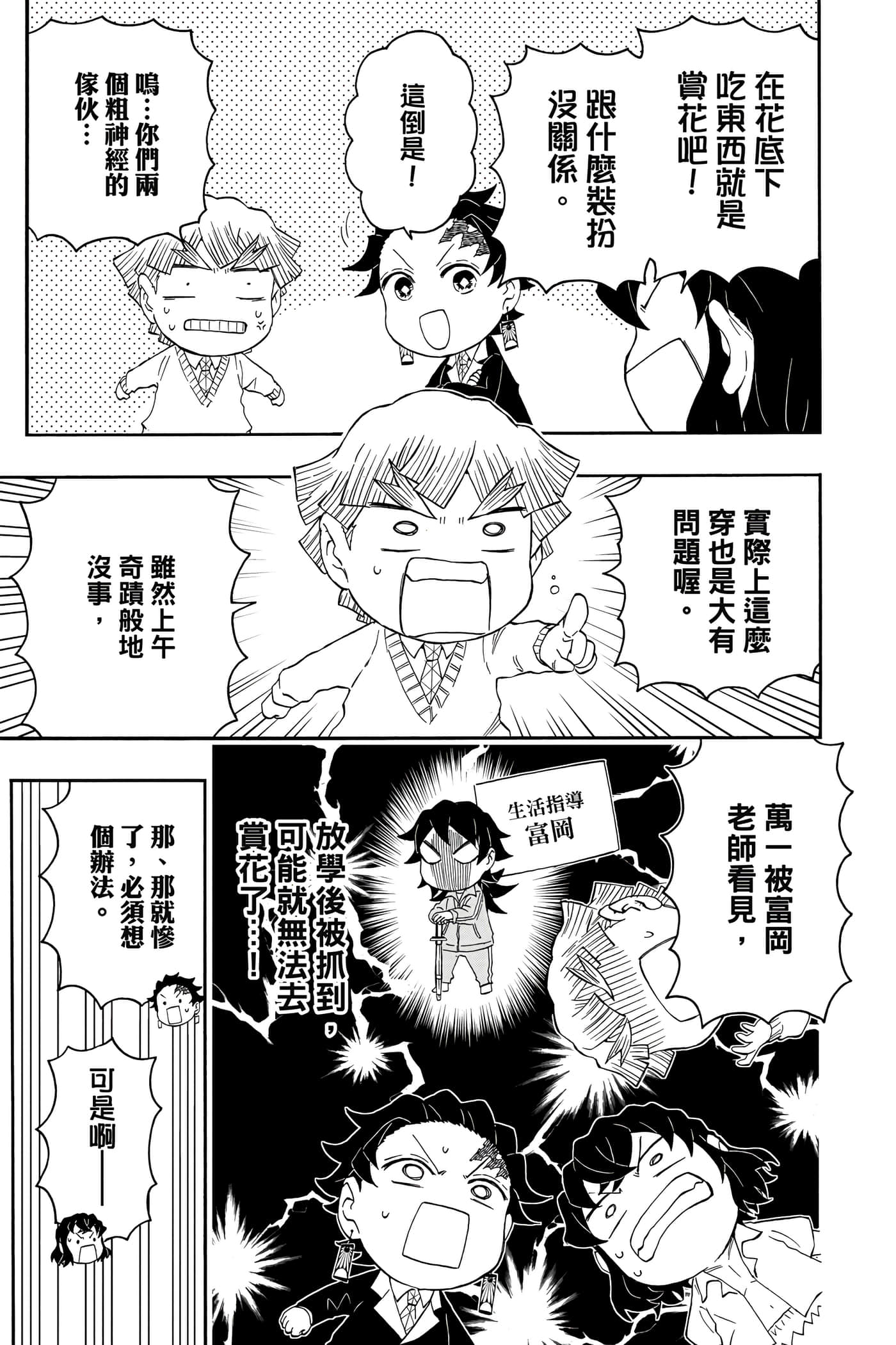 第 76 页