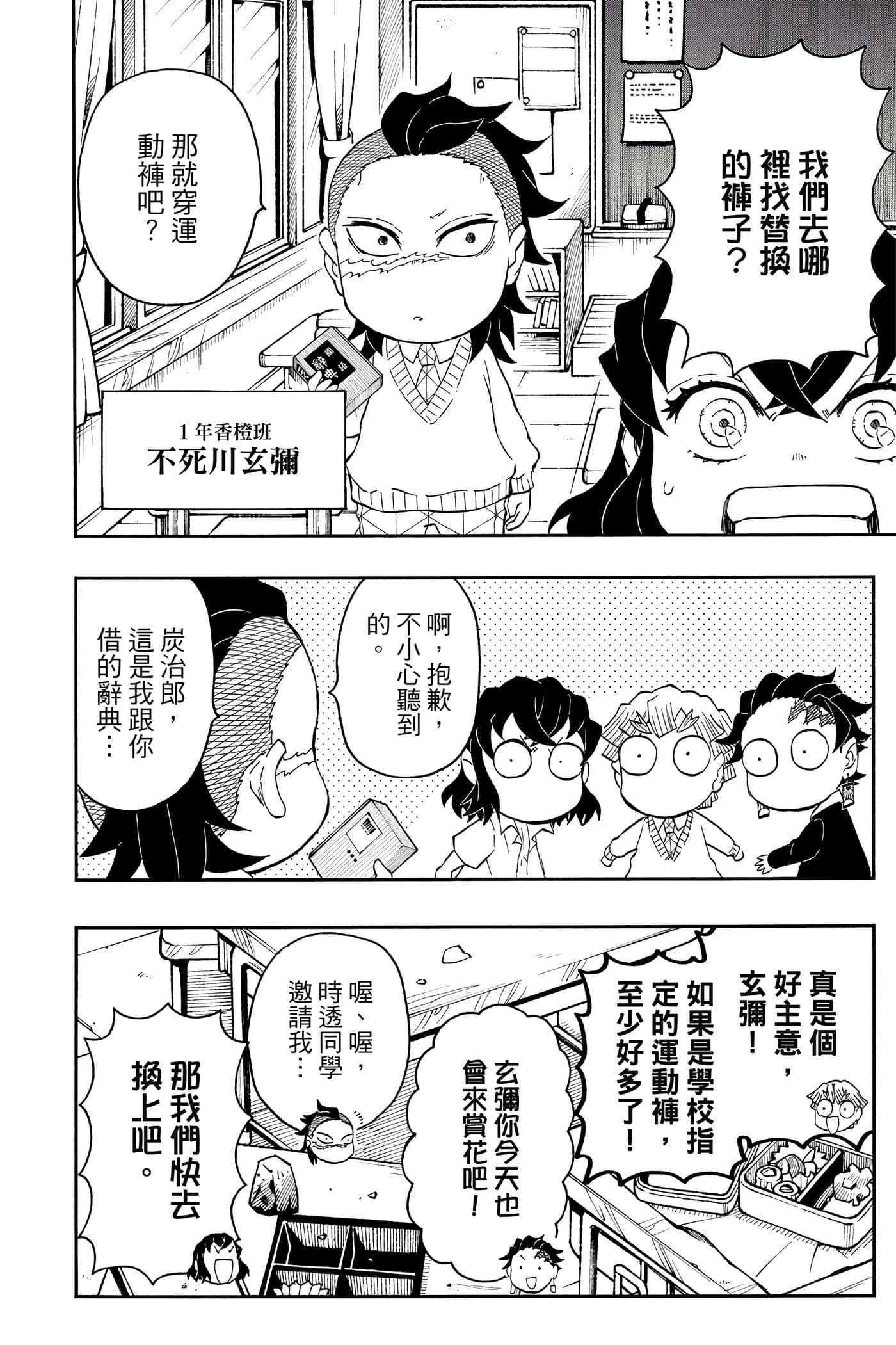 第 77 页