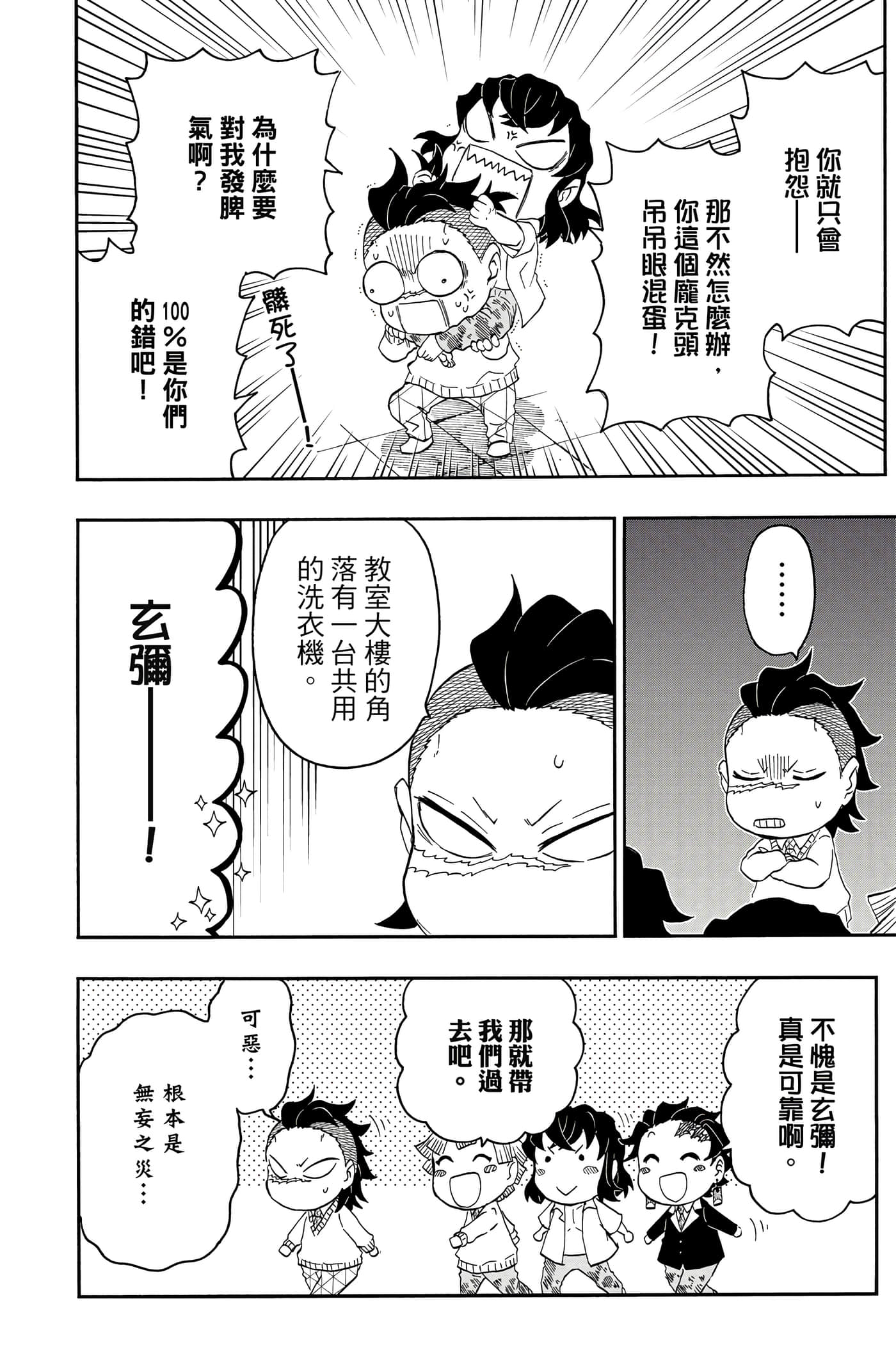 第 79 页