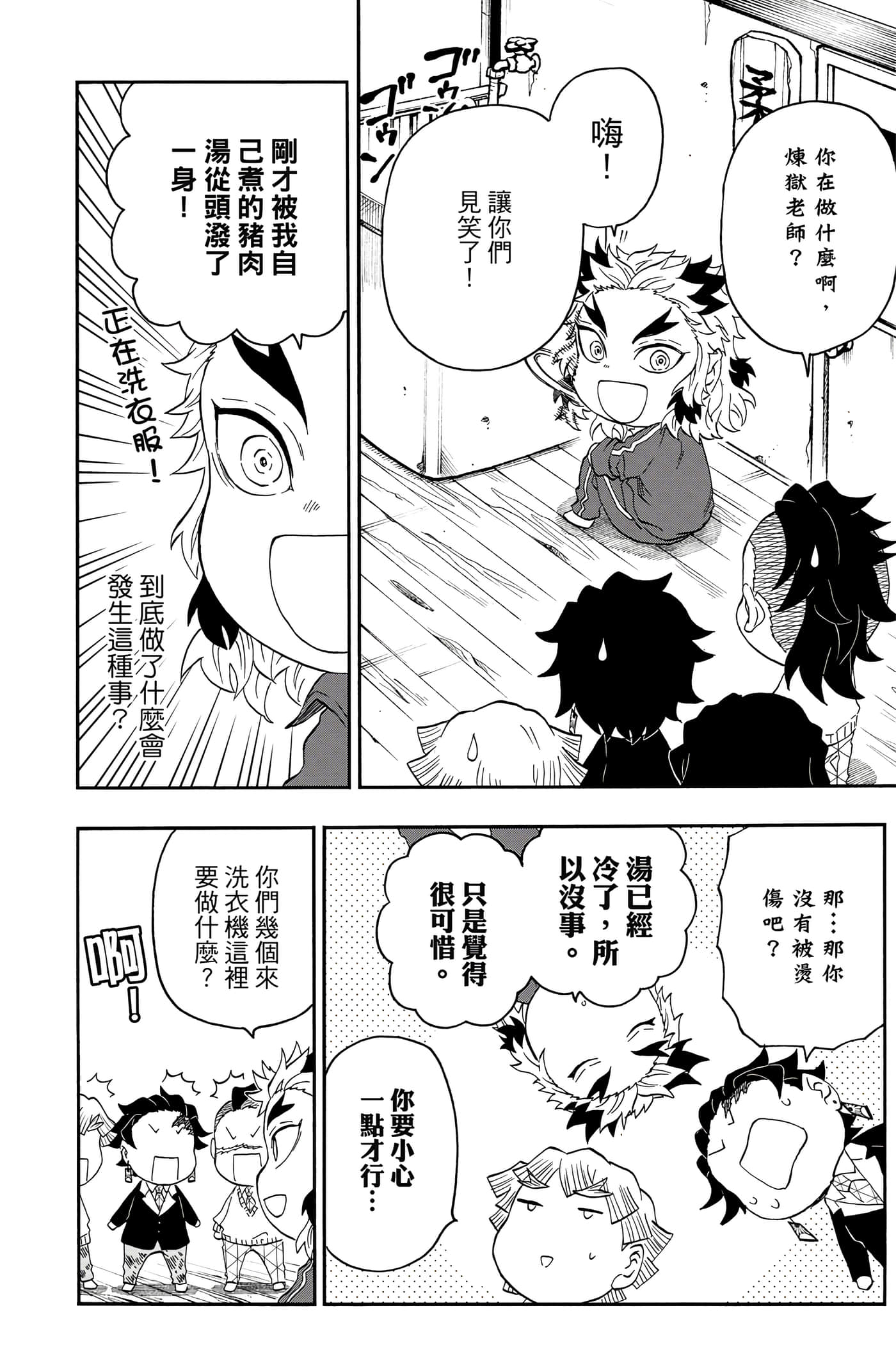 第 81 页