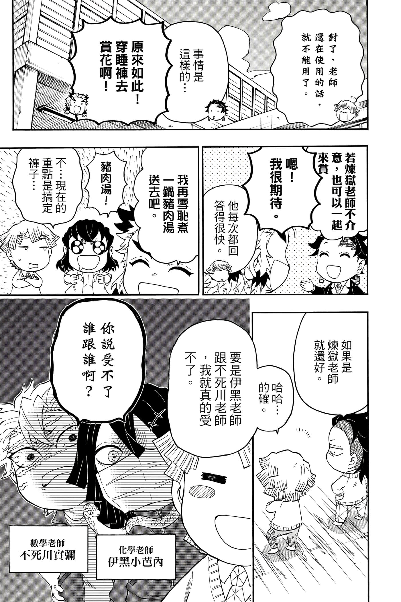 第 82 页
