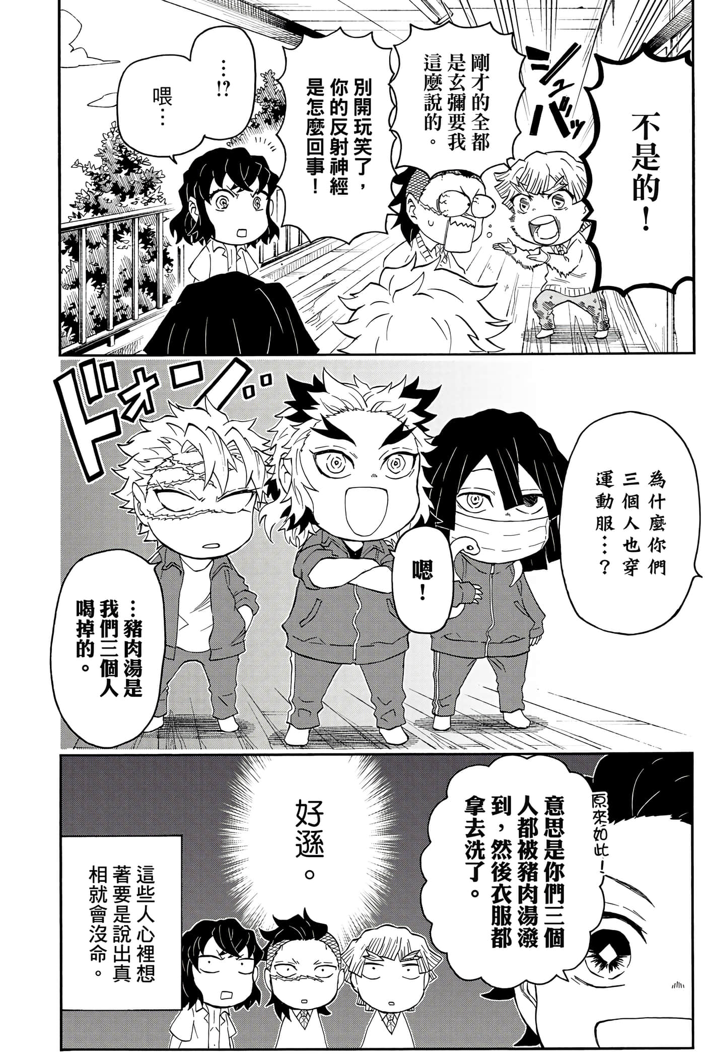 第 83 页