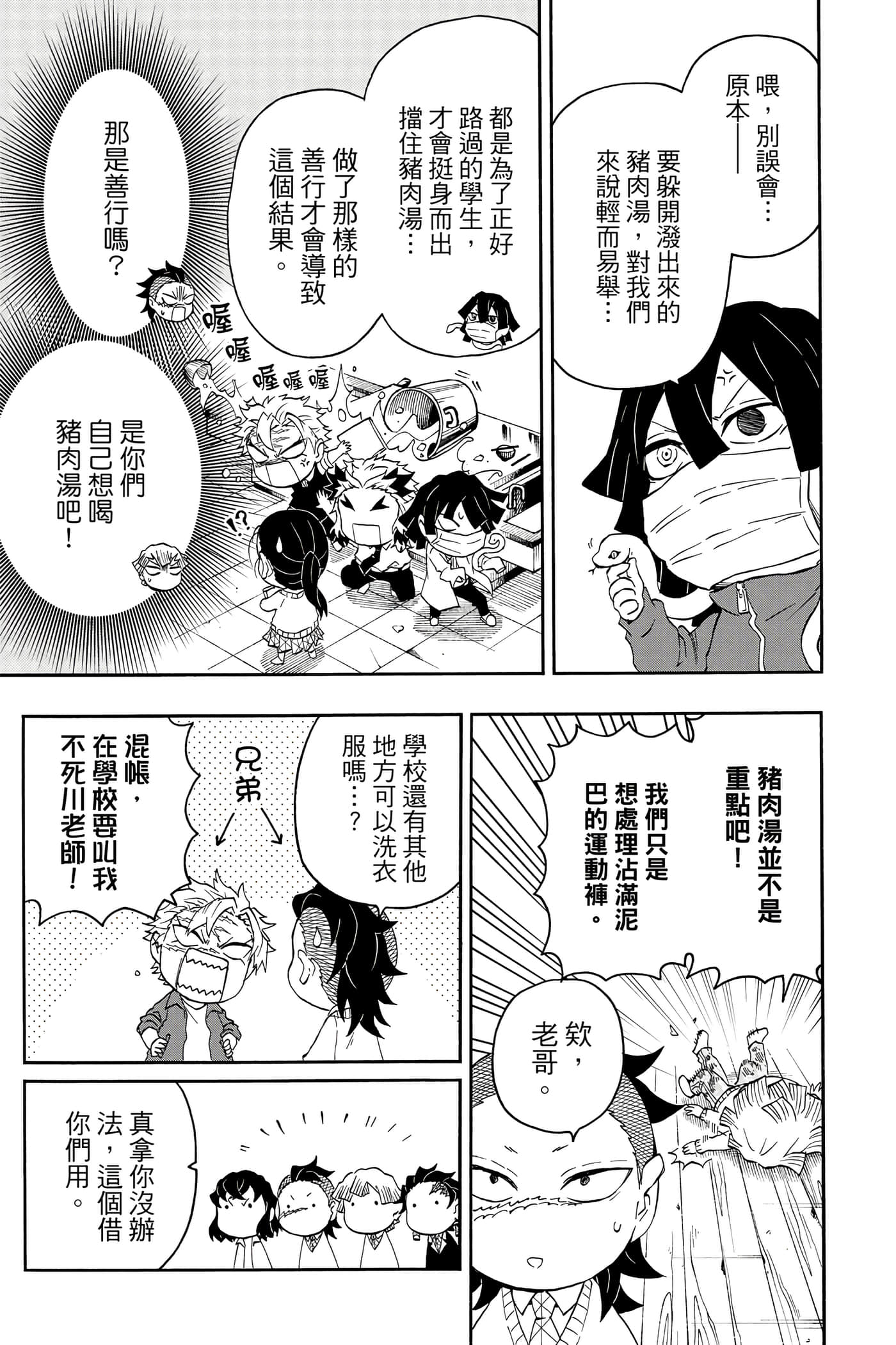 第 84 页