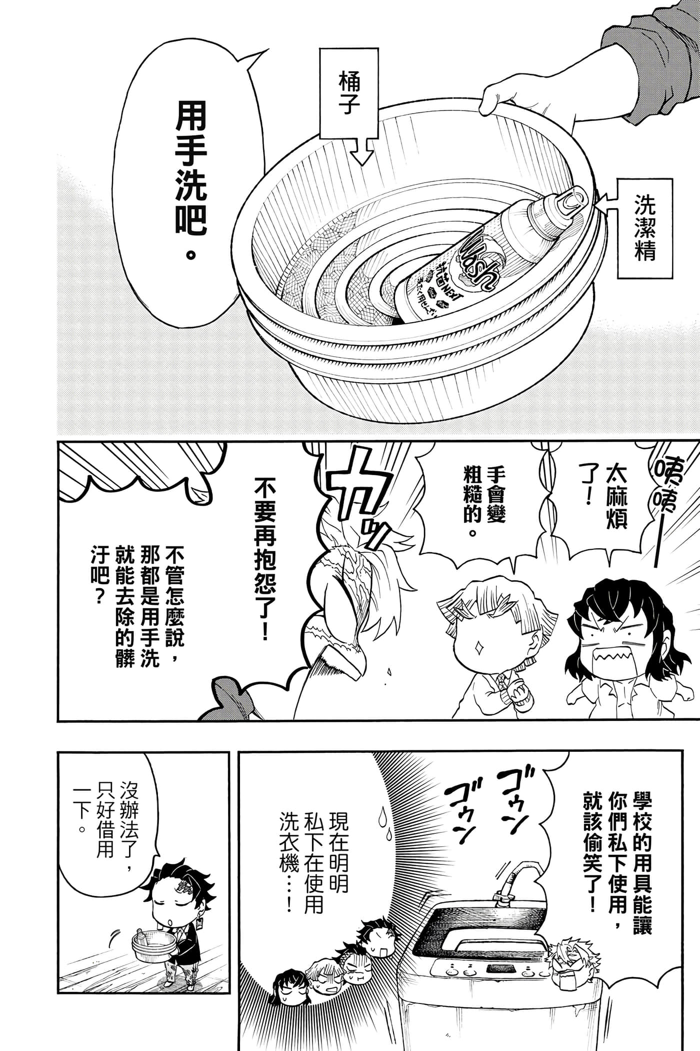 第 85 页