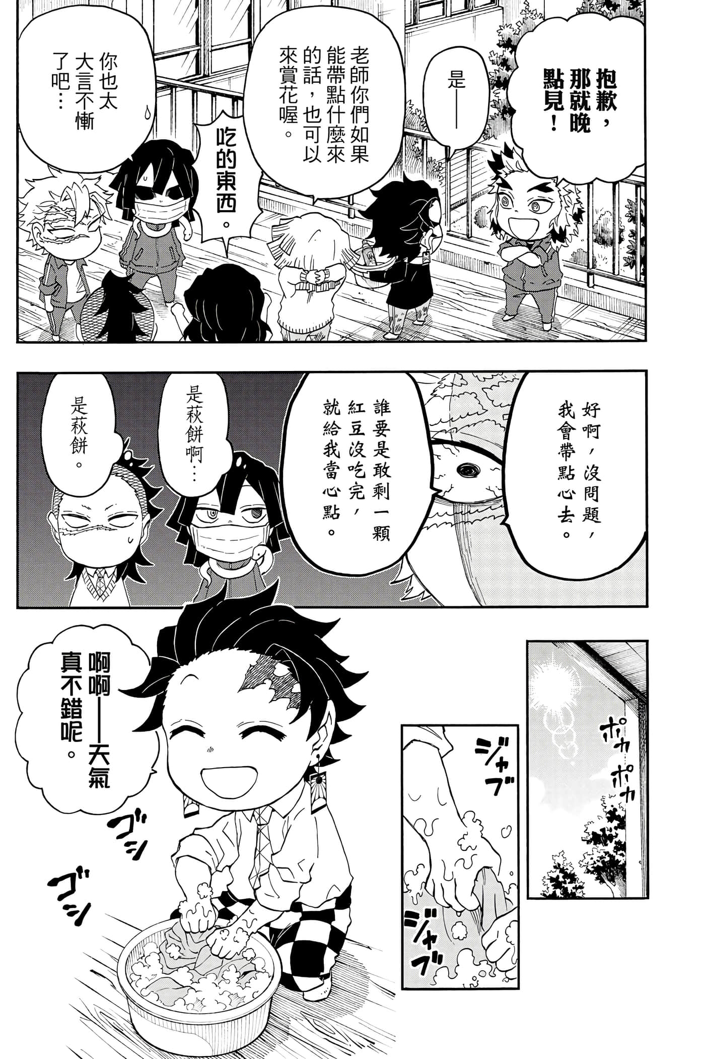 第 86 页