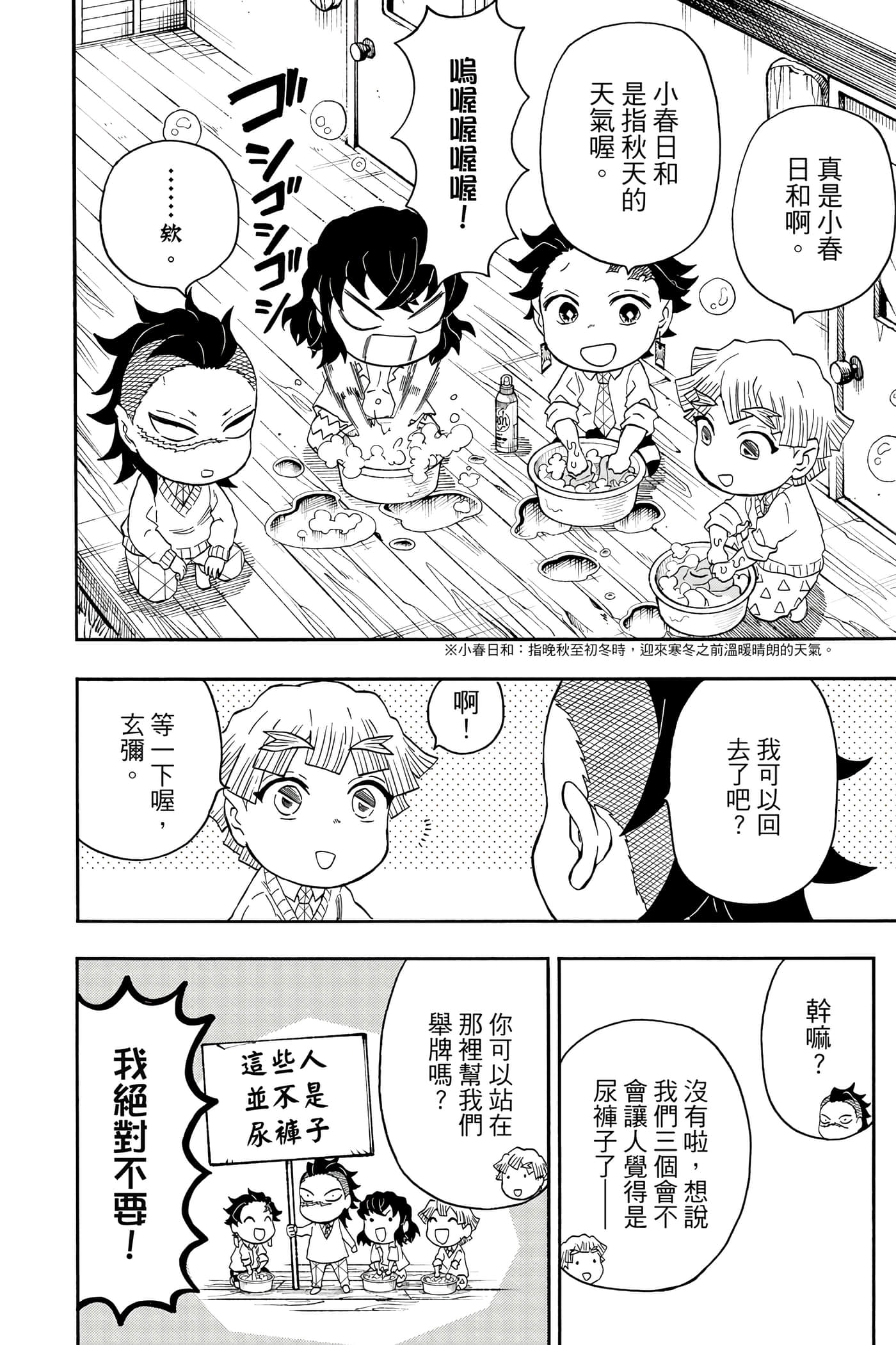 第 87 页