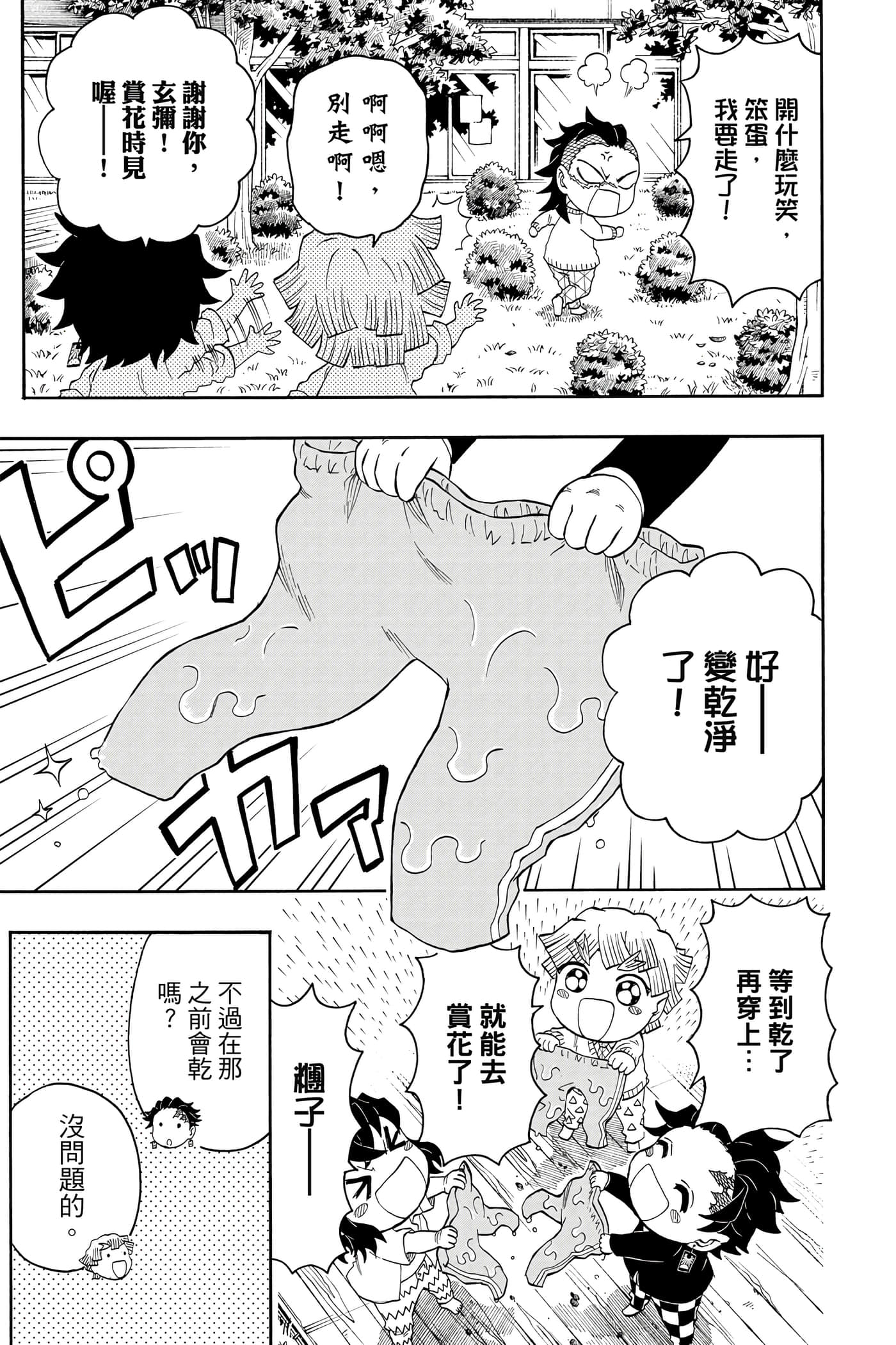 第 88 页
