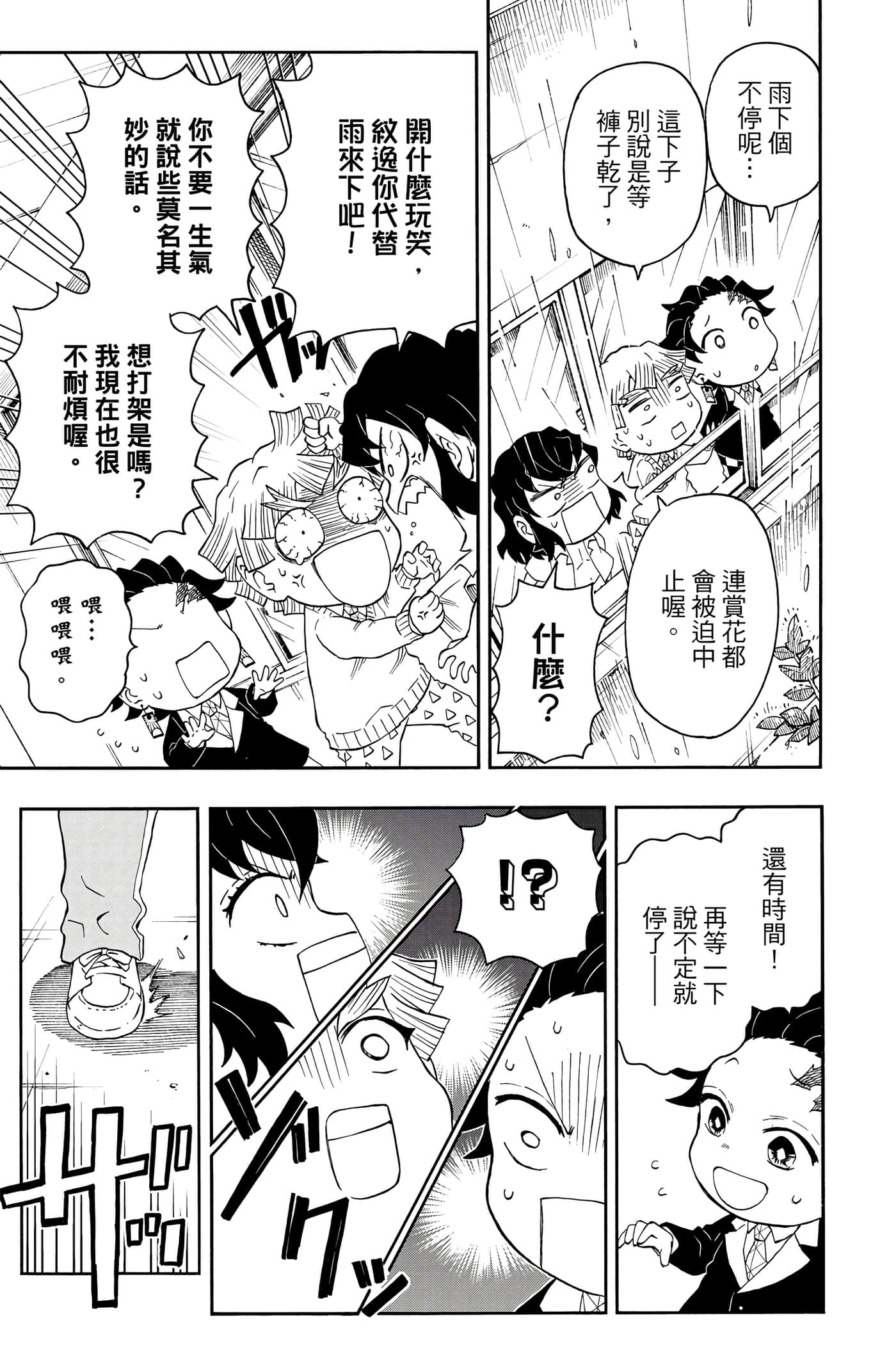 第 90 页