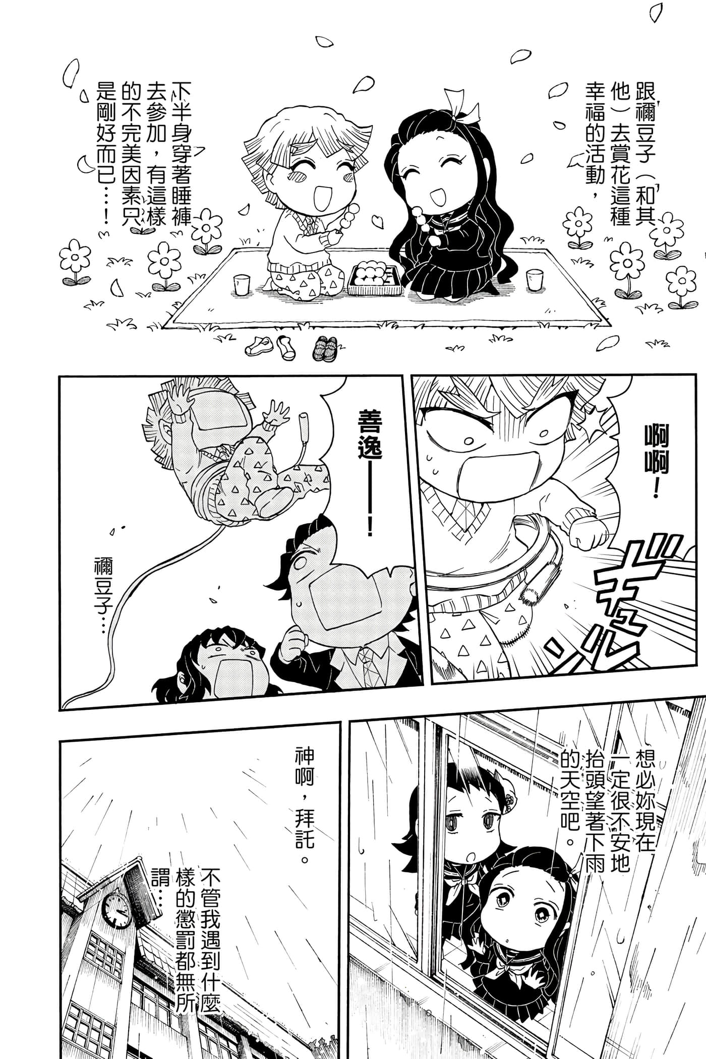 第 93 页