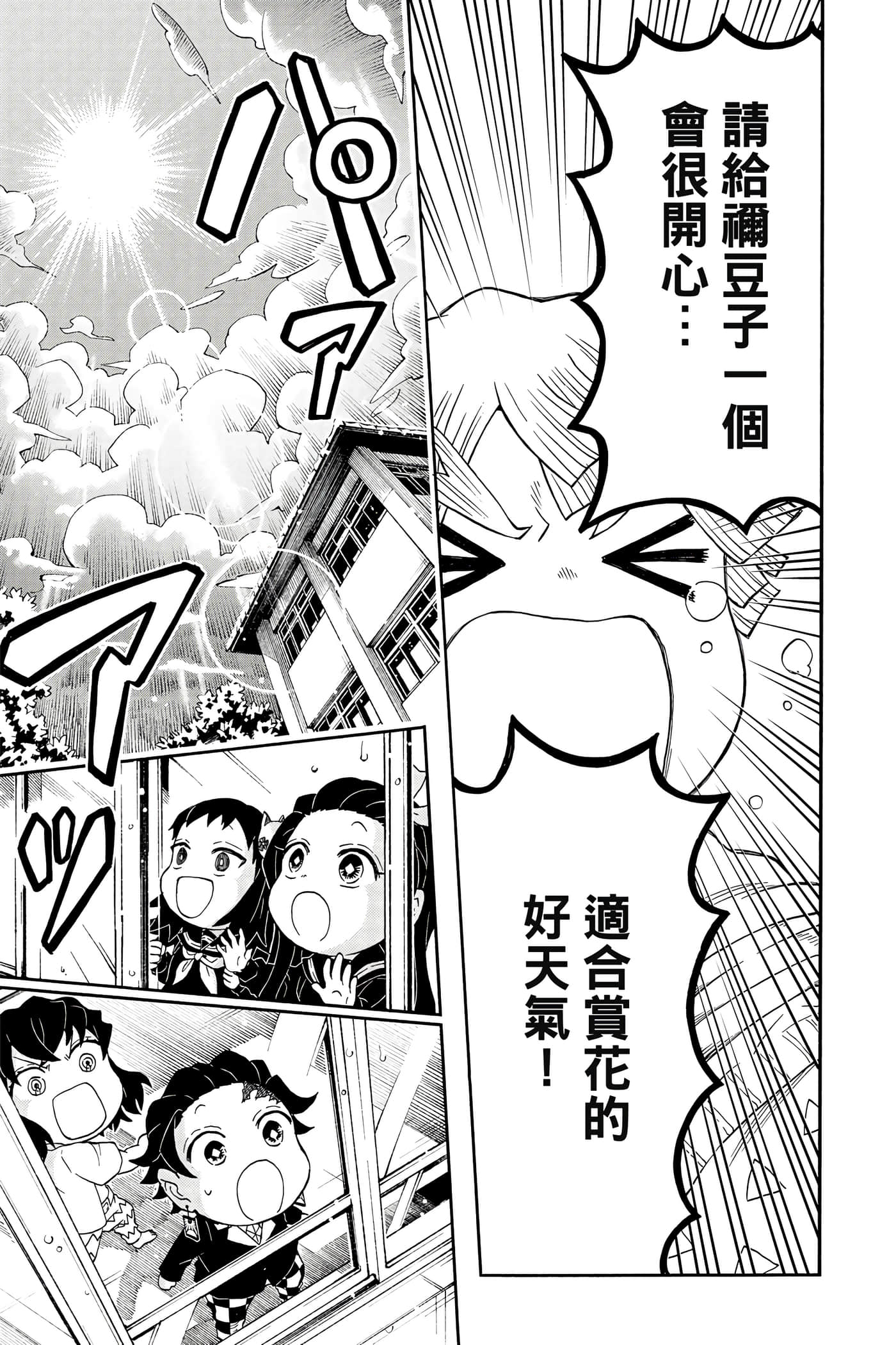 第 94 页