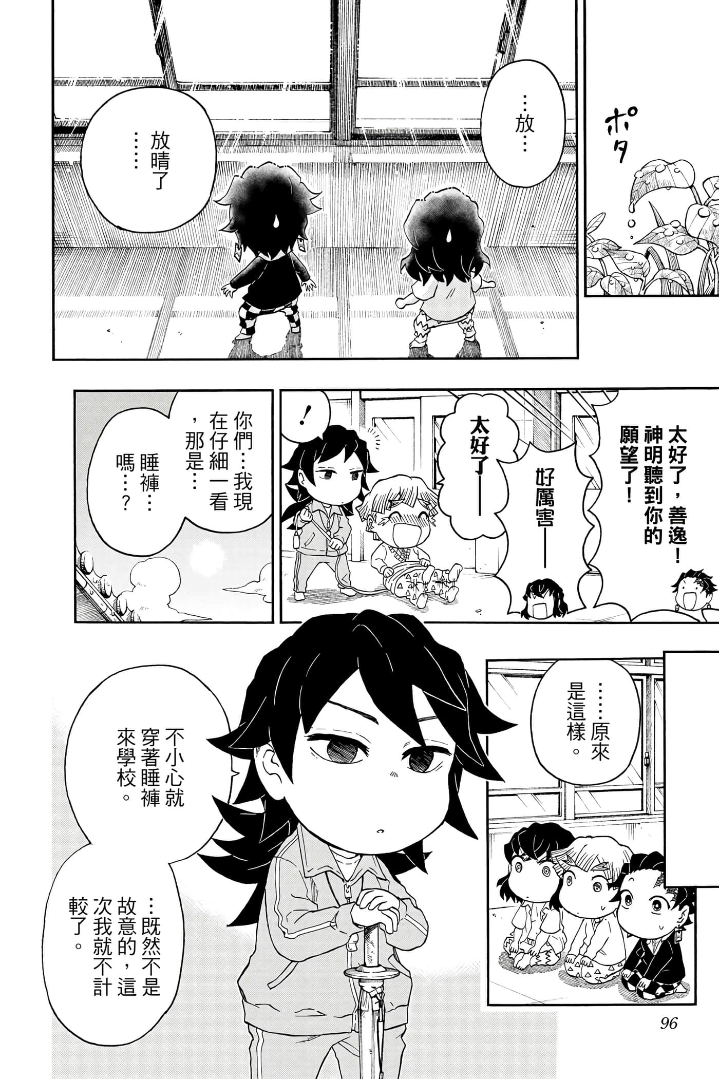 第 95 页