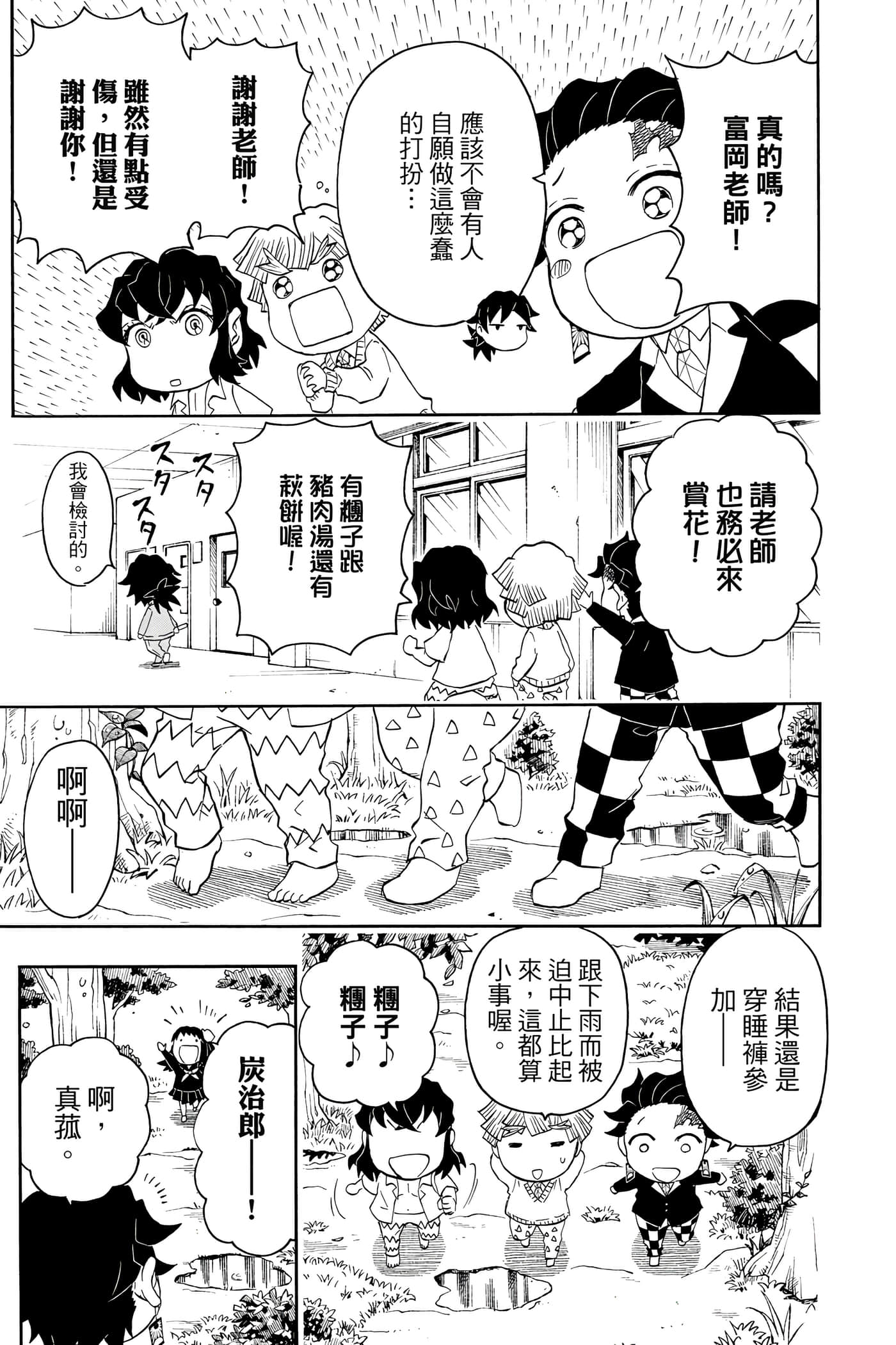 第 96 页