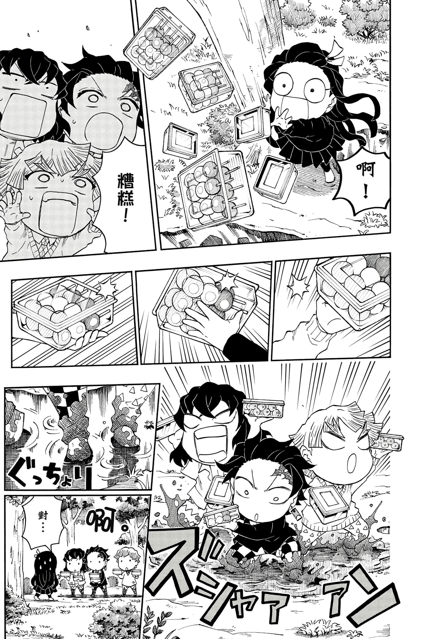 第 98 页