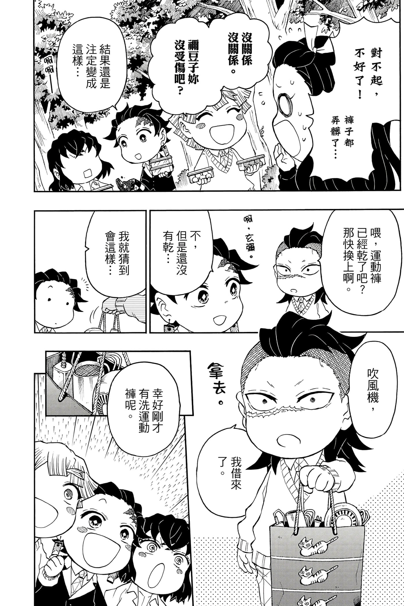 第 99 页