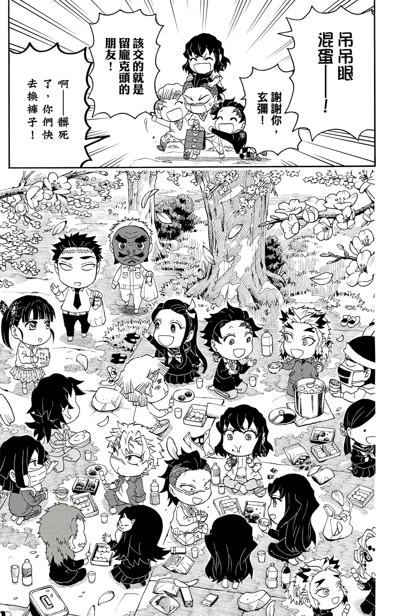 第 100 页