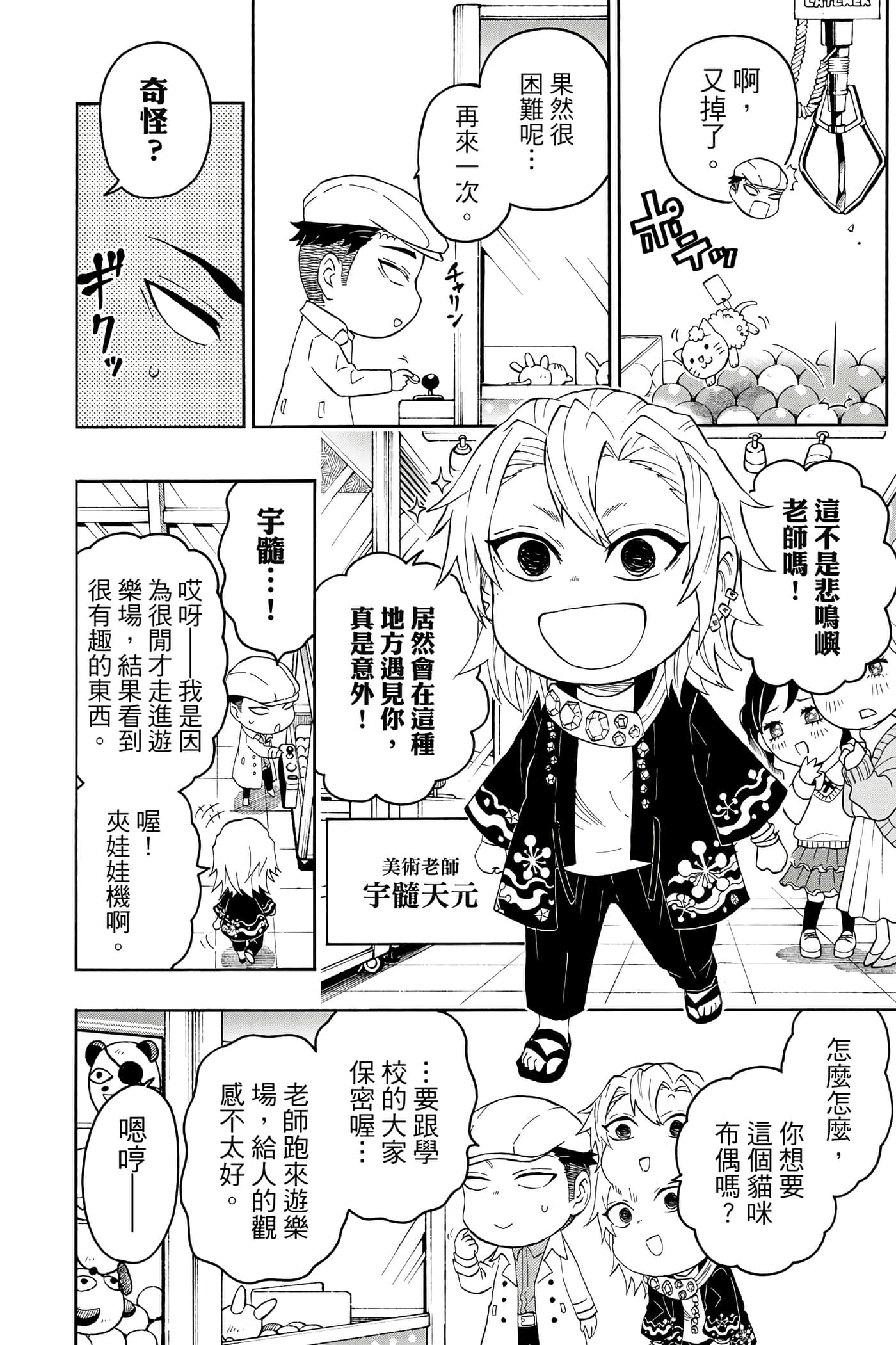 第 105 页