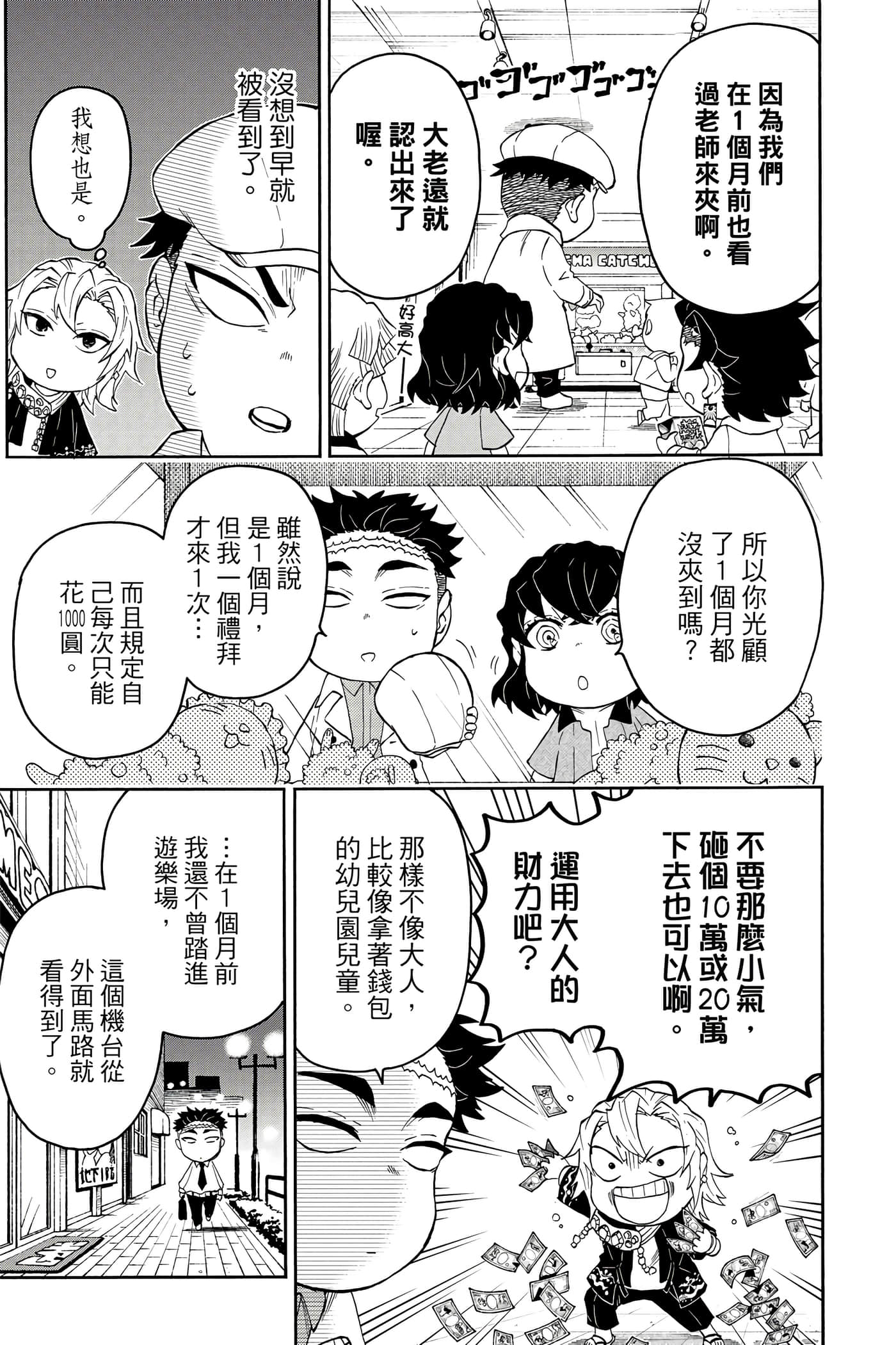 第 110 页