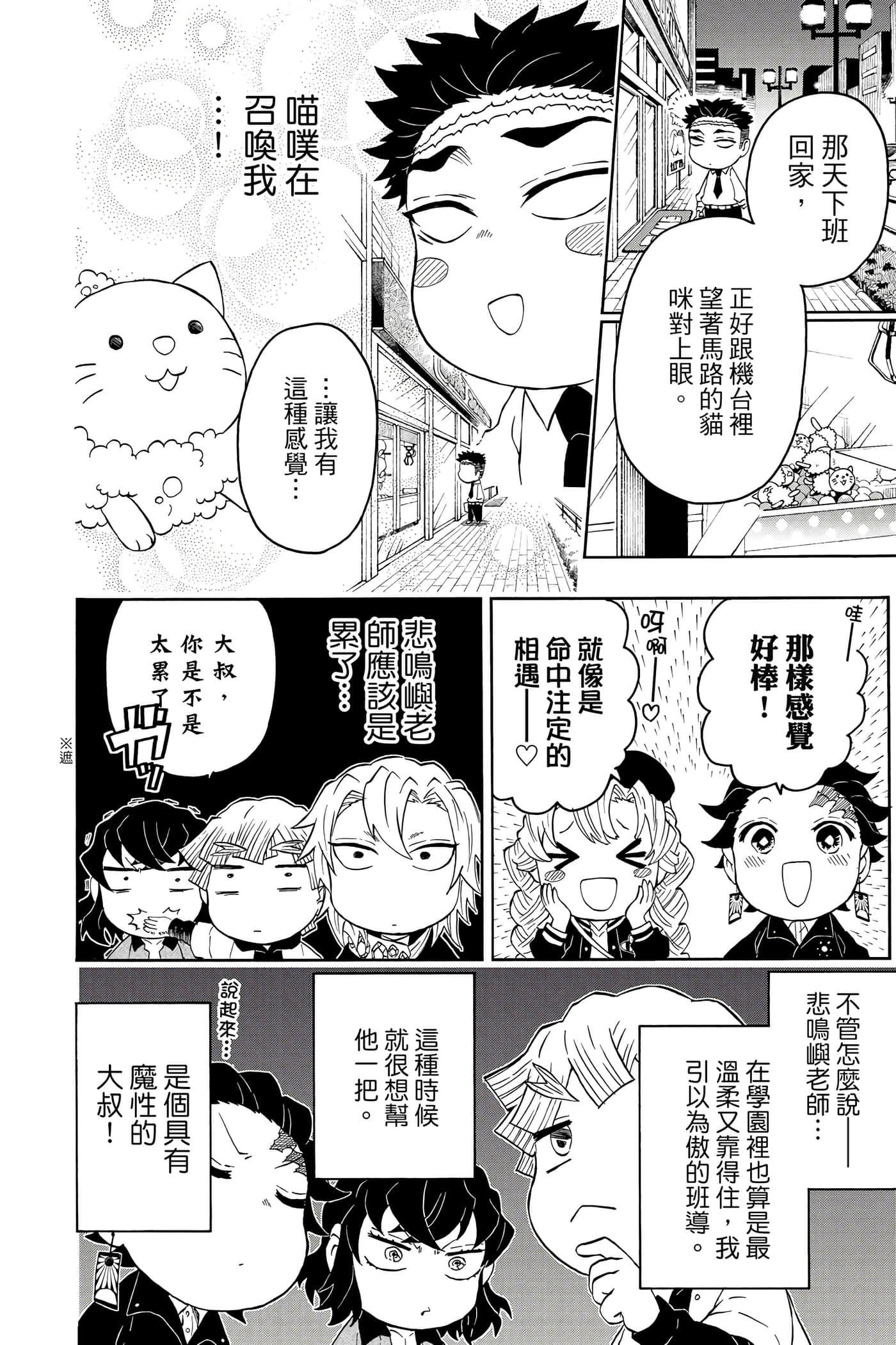 第 111 页