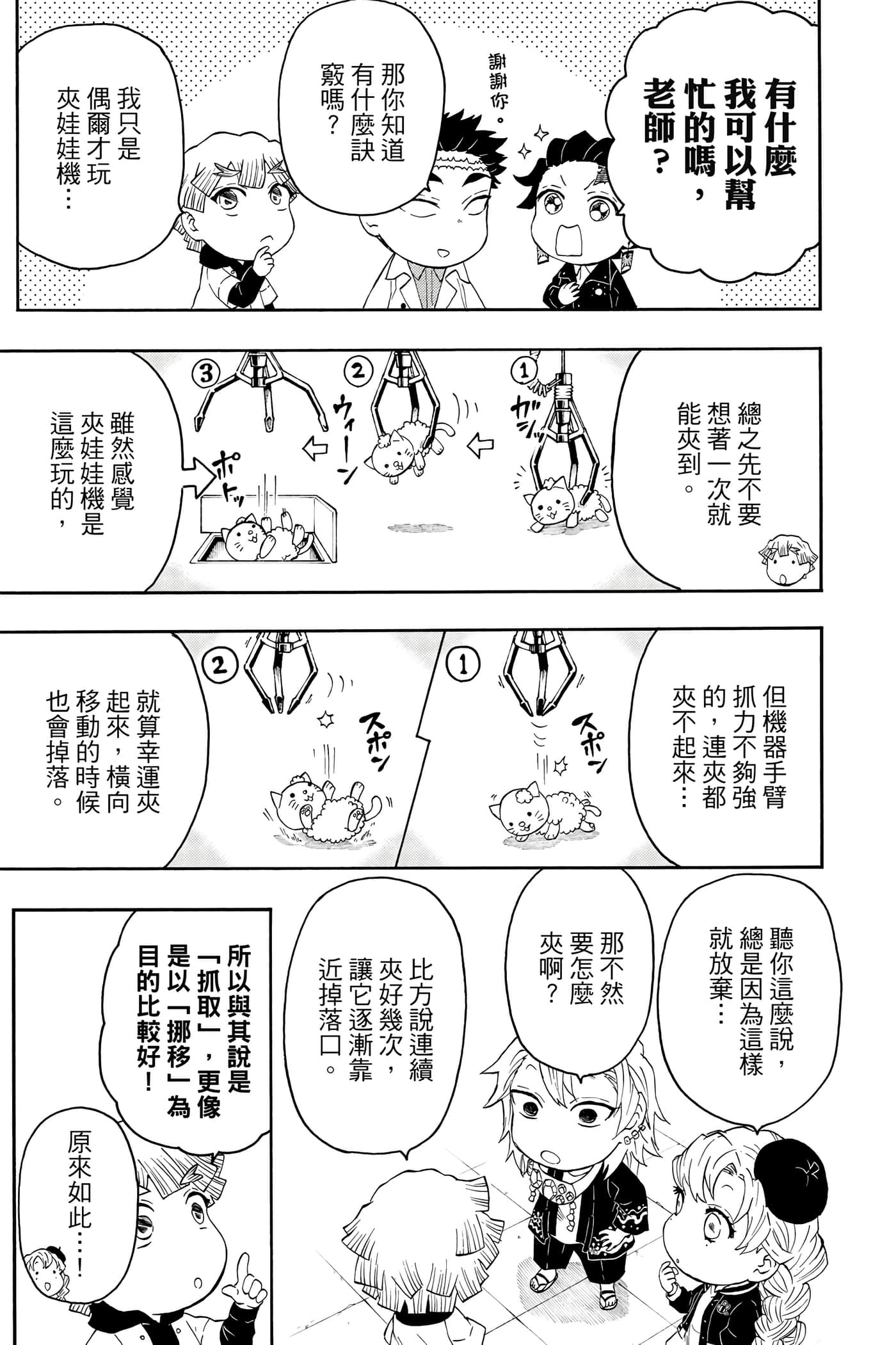 第 112 页