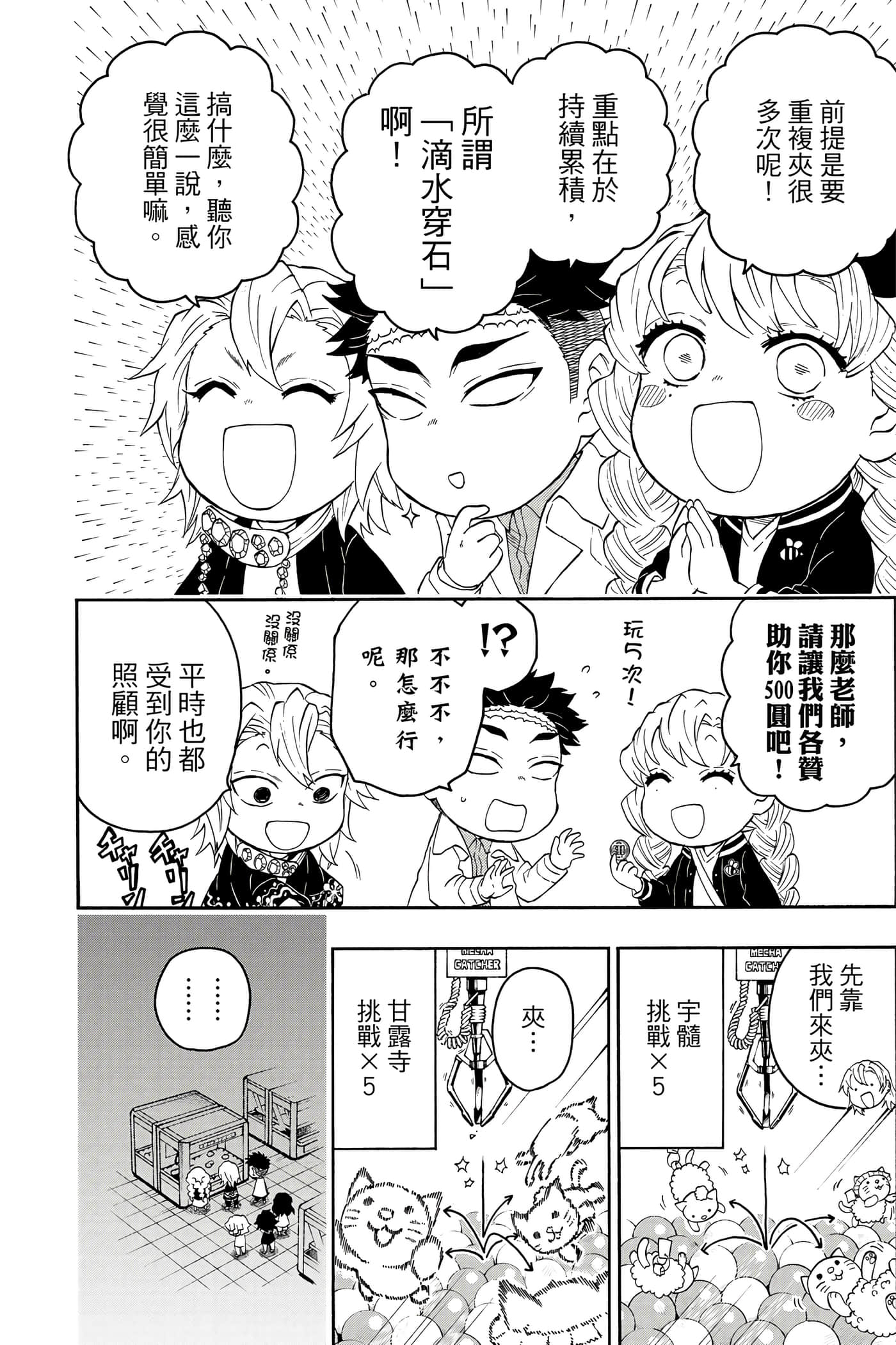 第 113 页