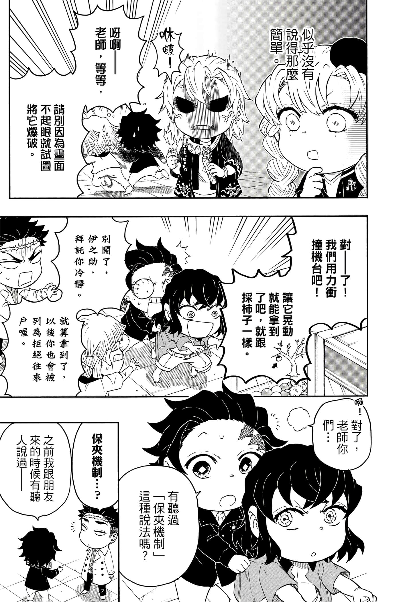 第 114 页