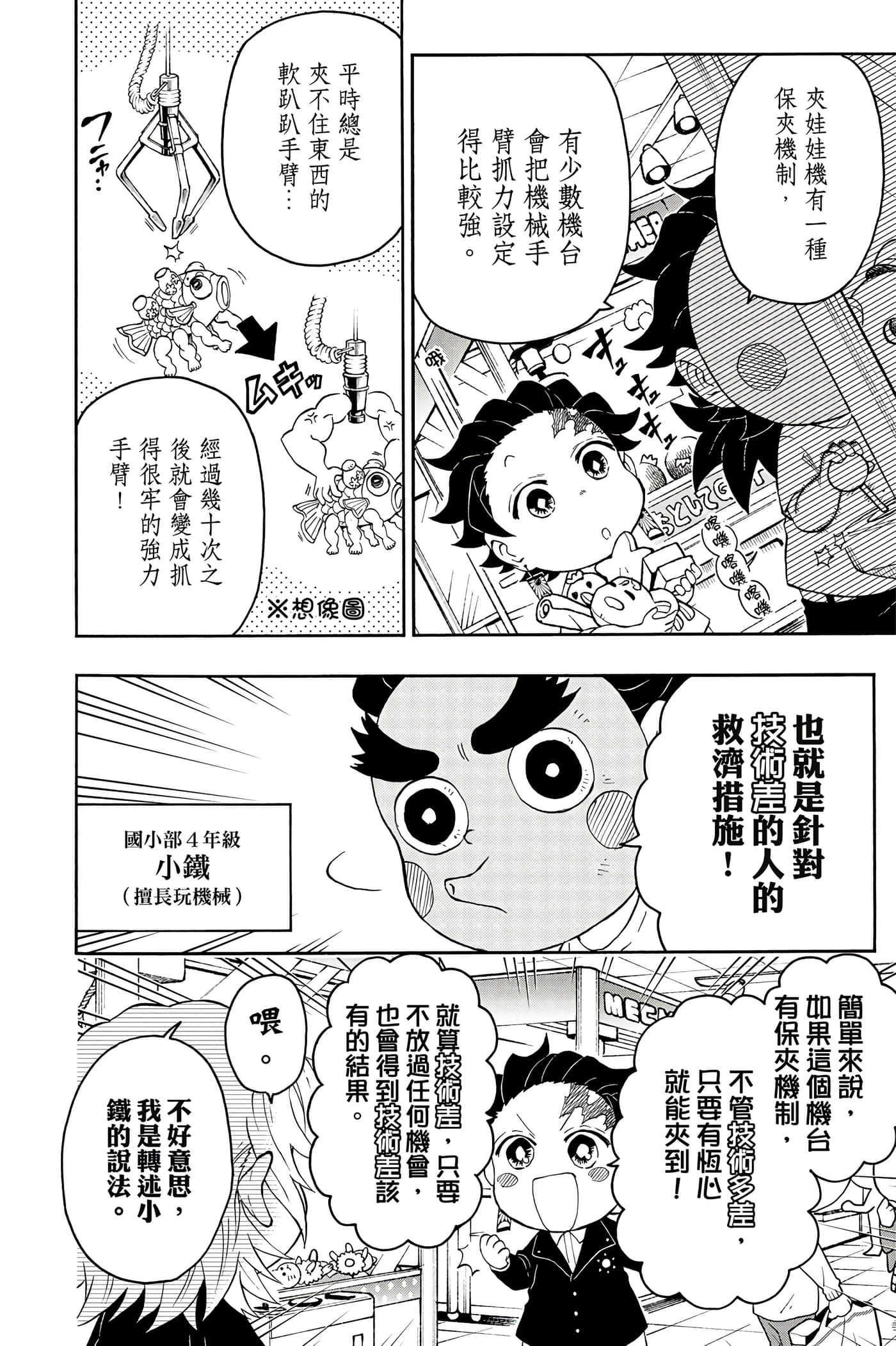 第 115 页