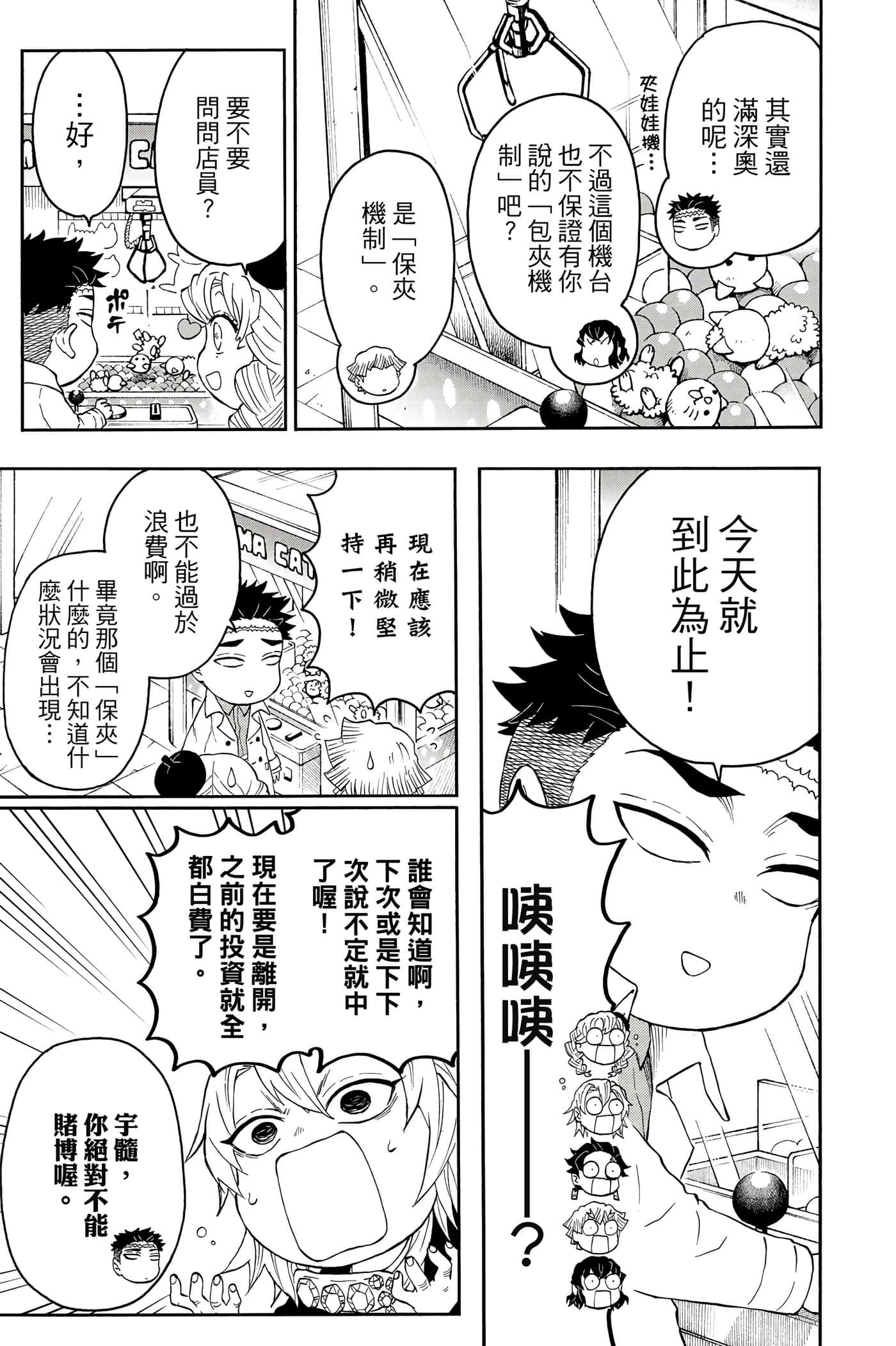 第 116 页