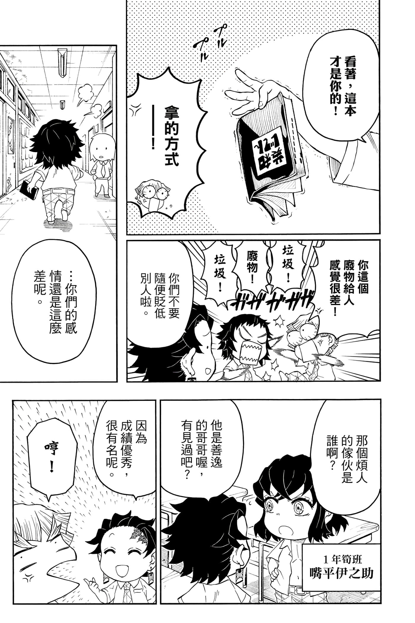 第 138 页