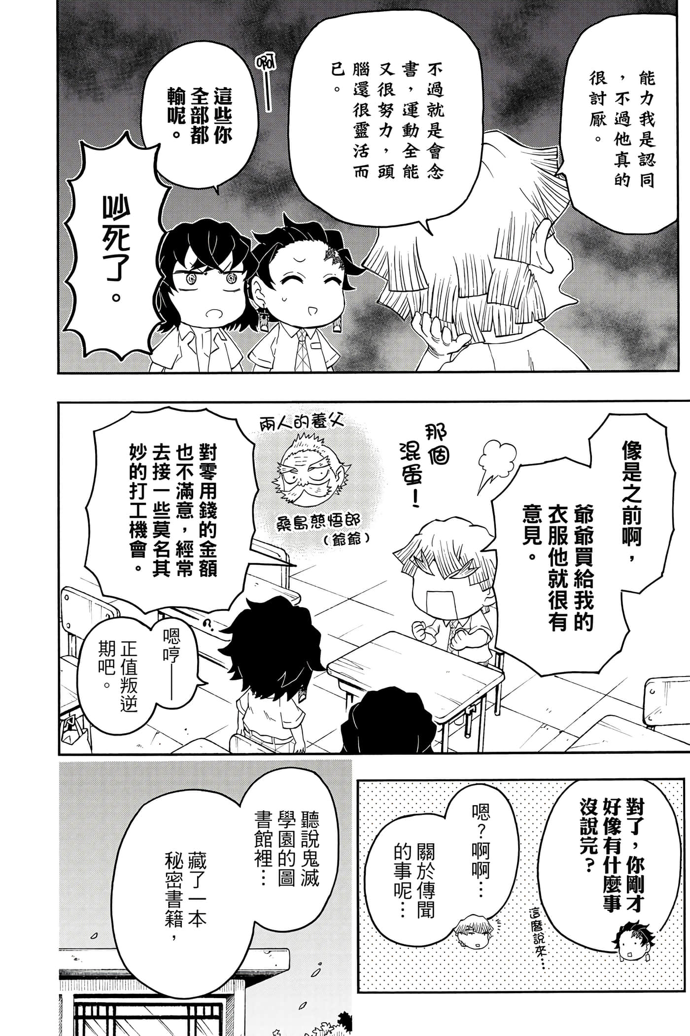 第 139 页