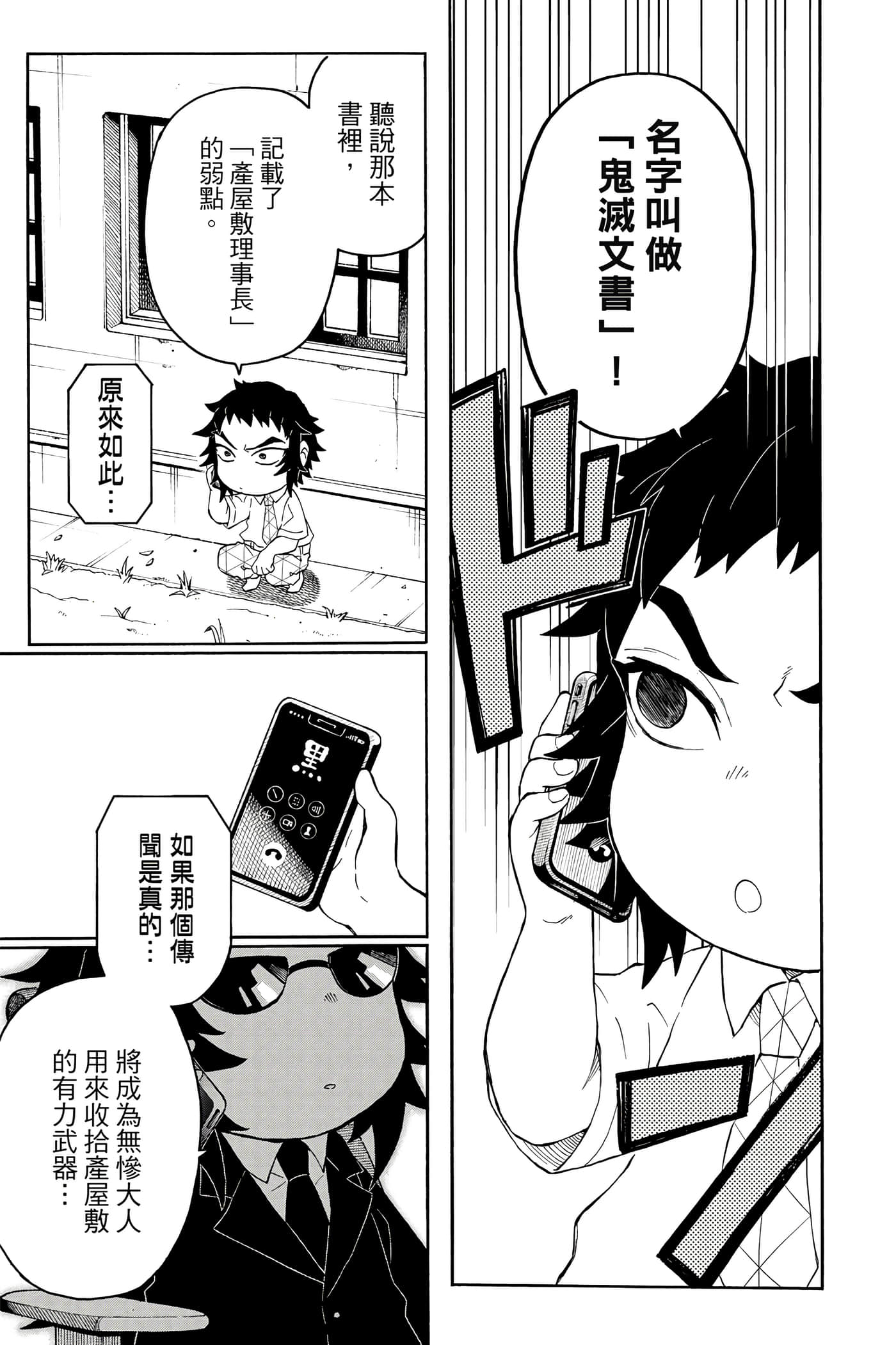 第 140 页