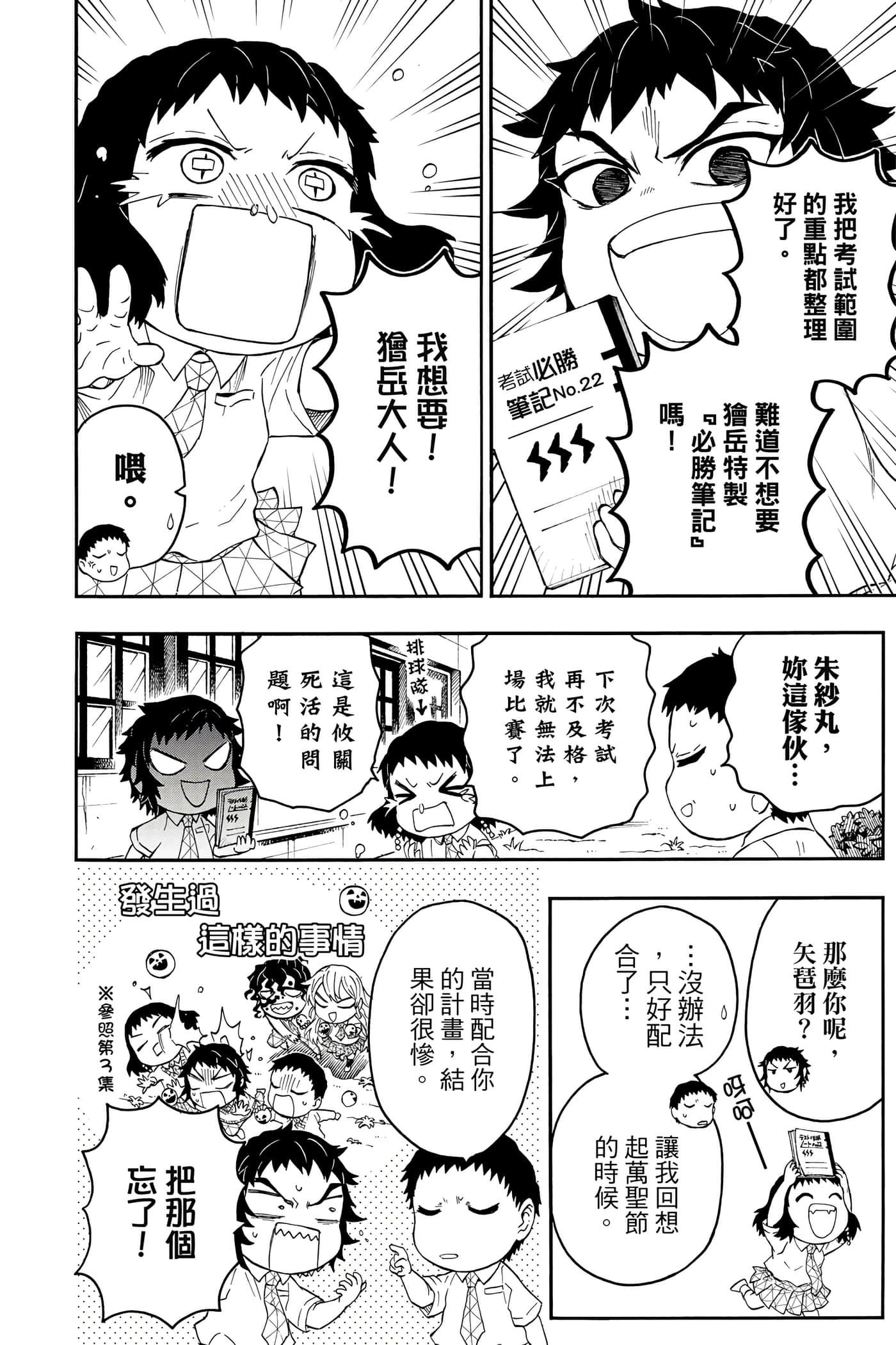 第 143 页