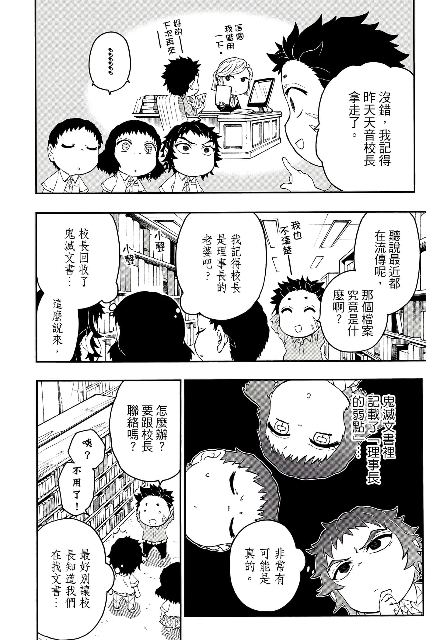第 147 页