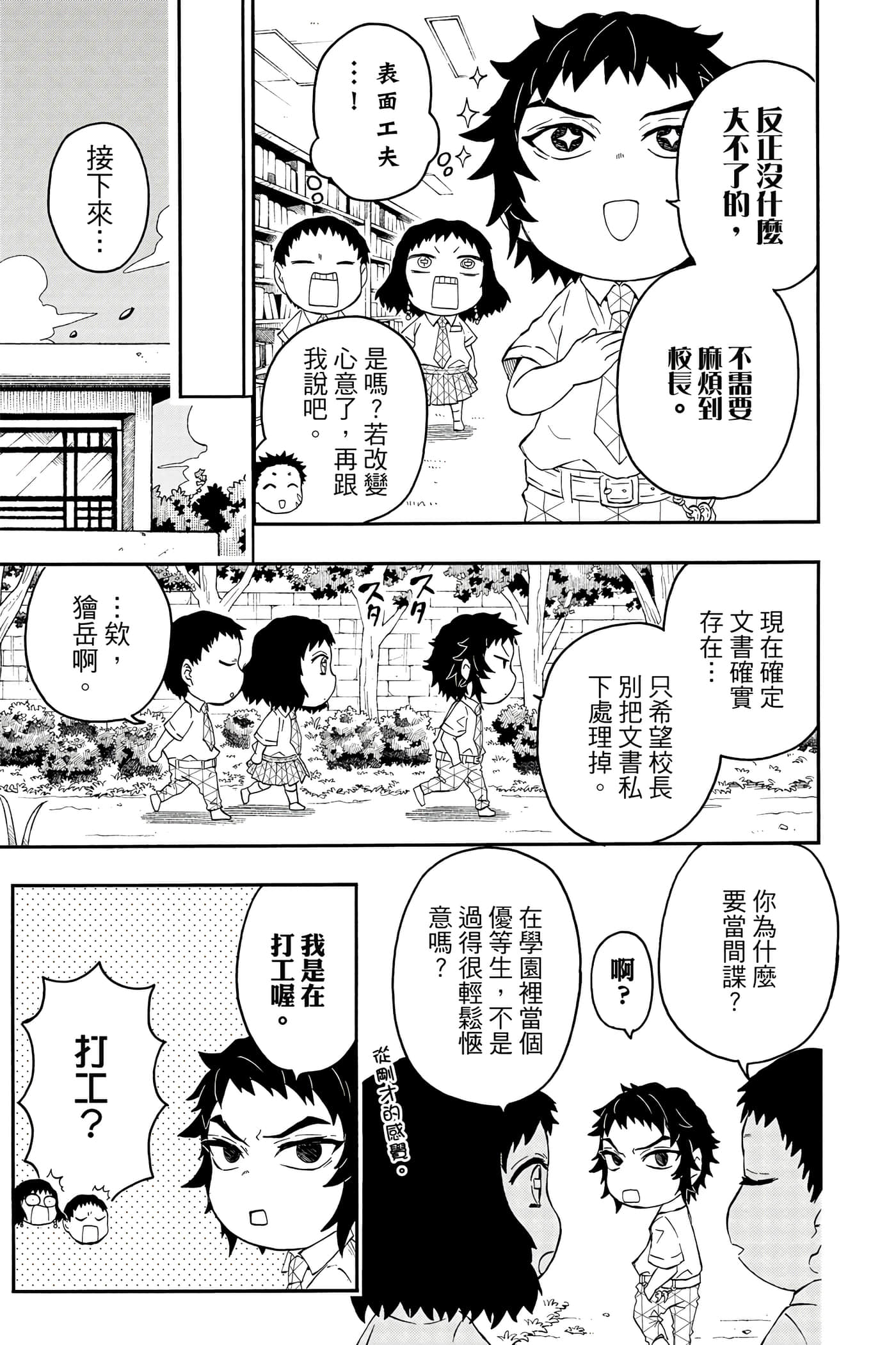 第 148 页