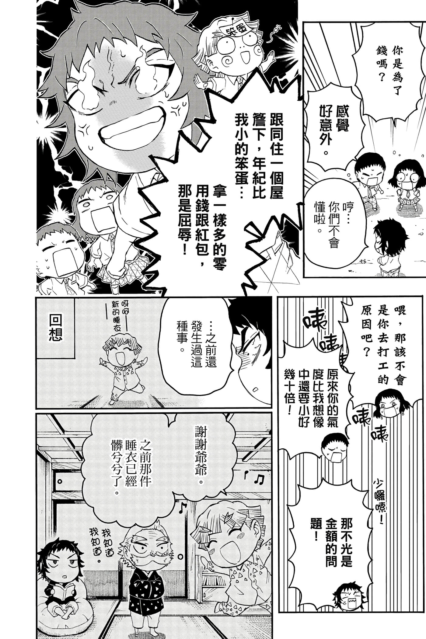 第 149 页