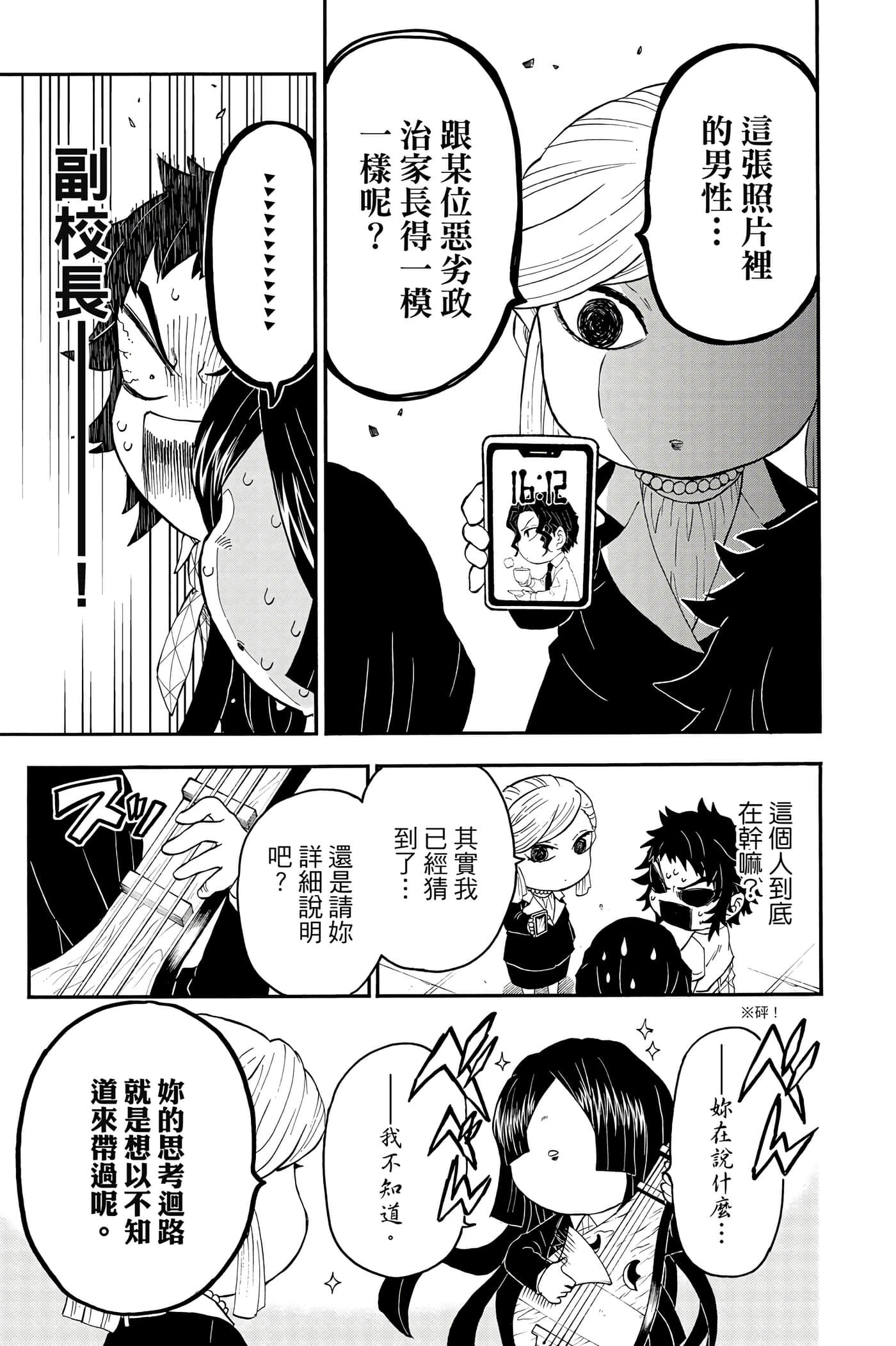 第 154 页