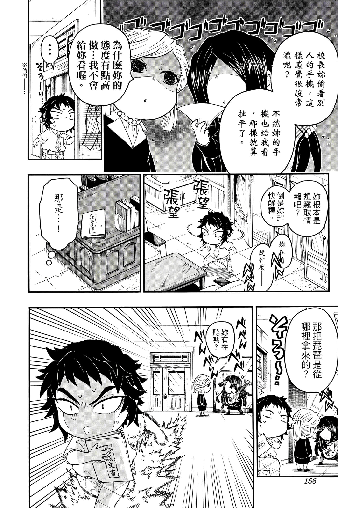 第 155 页