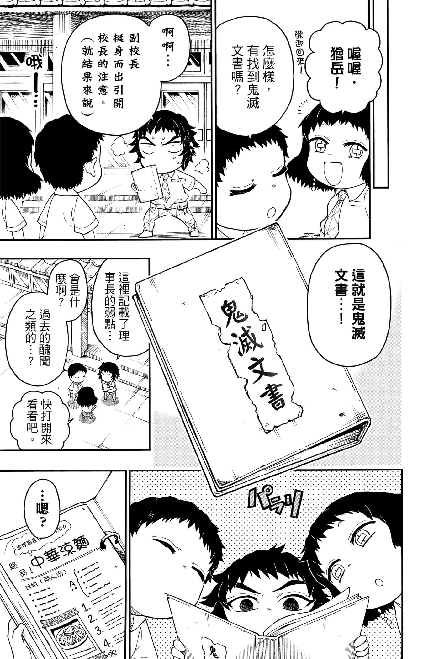 第 156 页