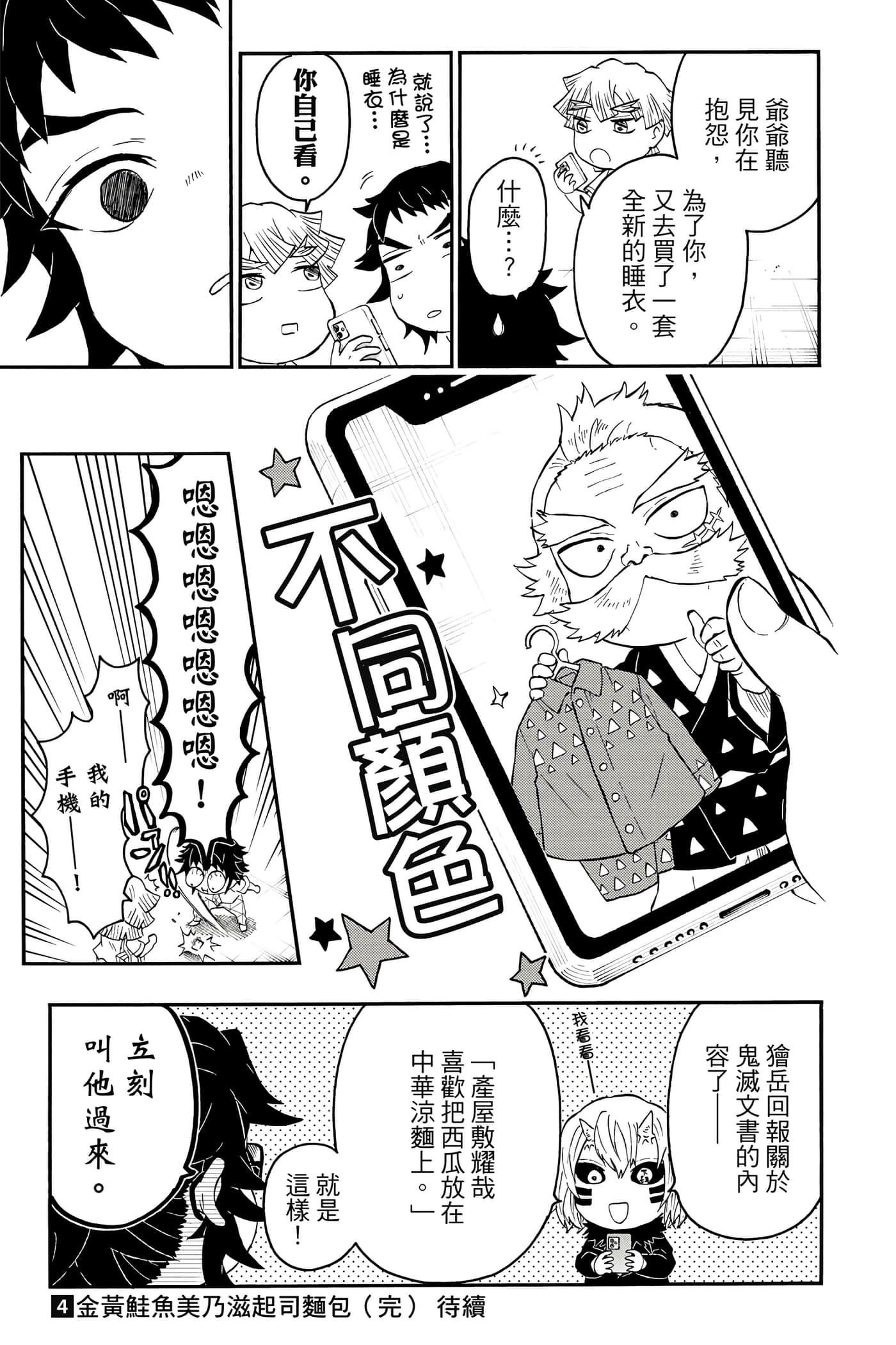 第 164 页