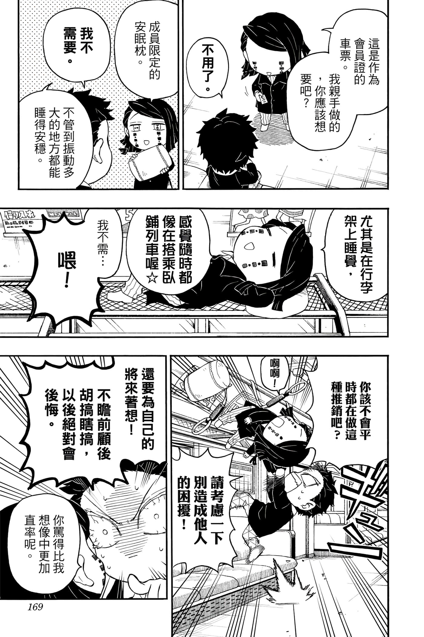 第 168 页