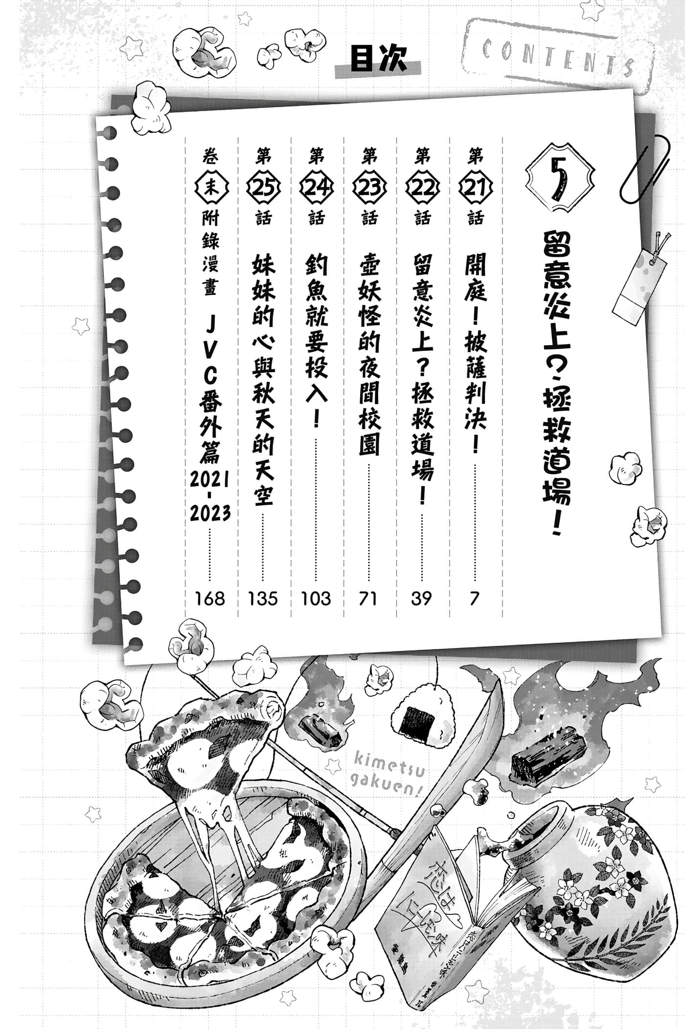 第 5 页