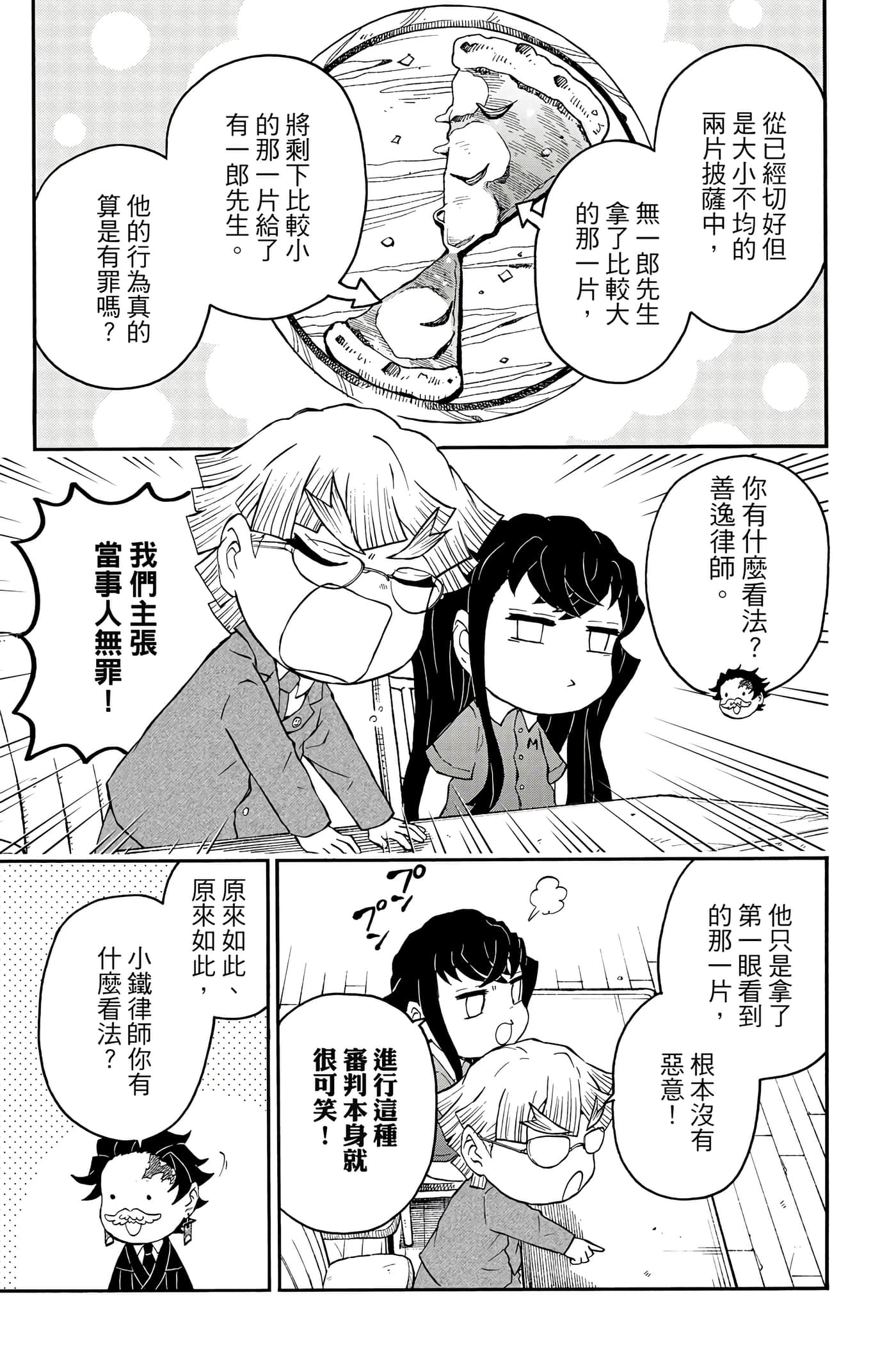 第 20 页