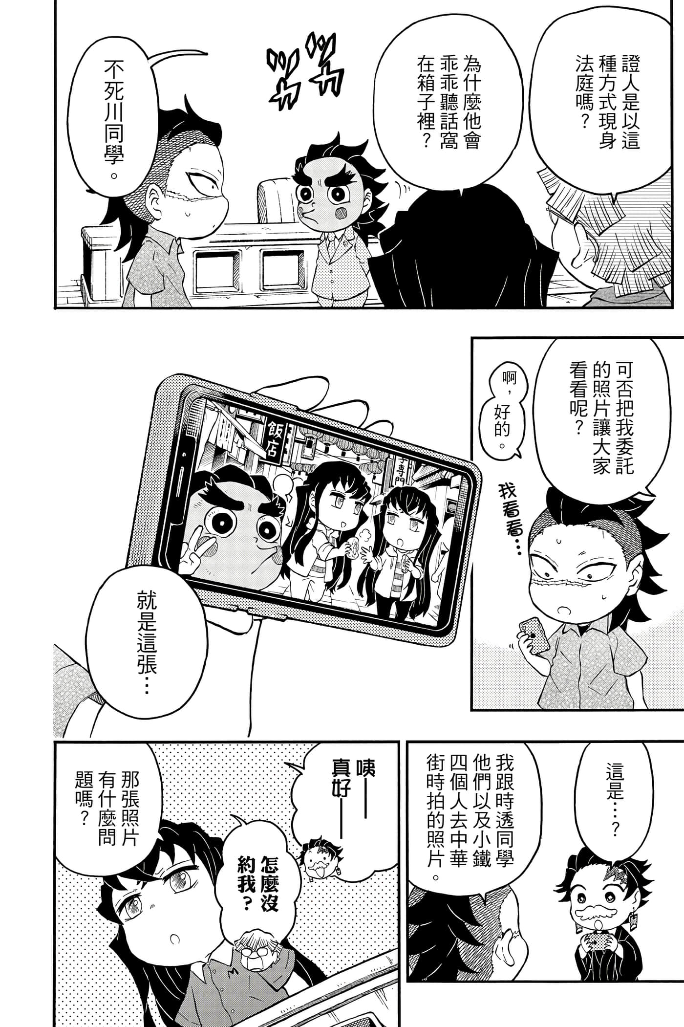 第 23 页