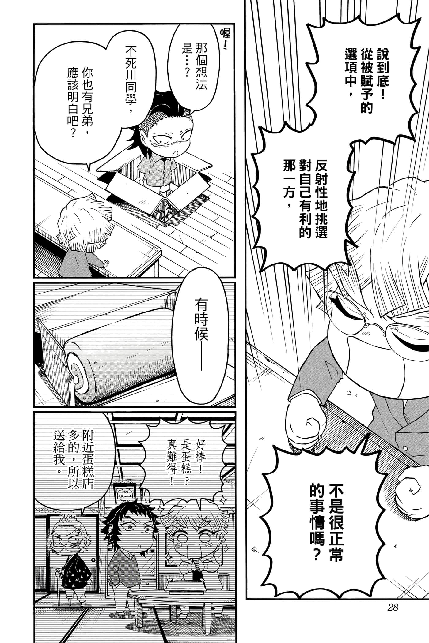 第 27 页