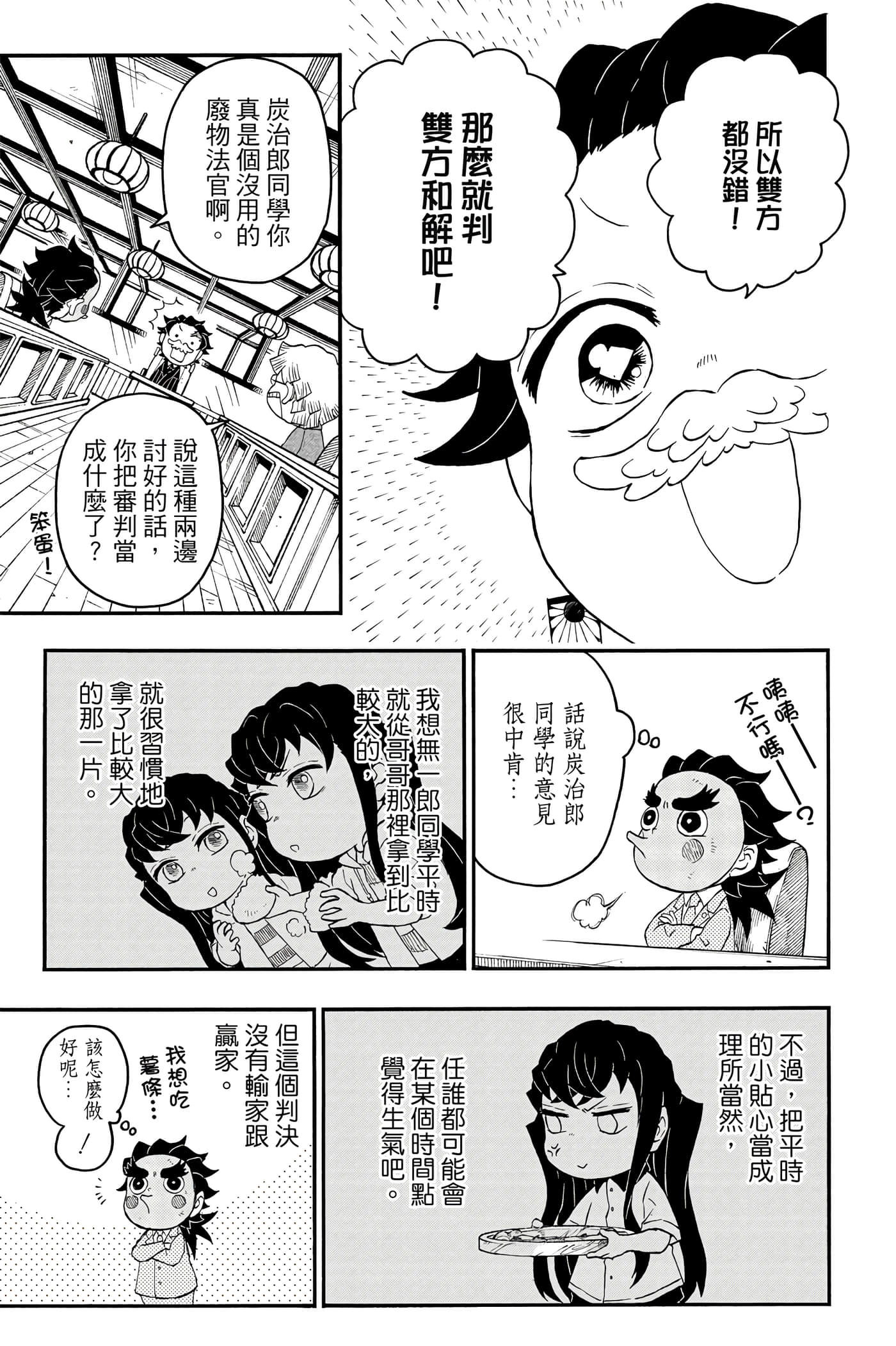 第 30 页
