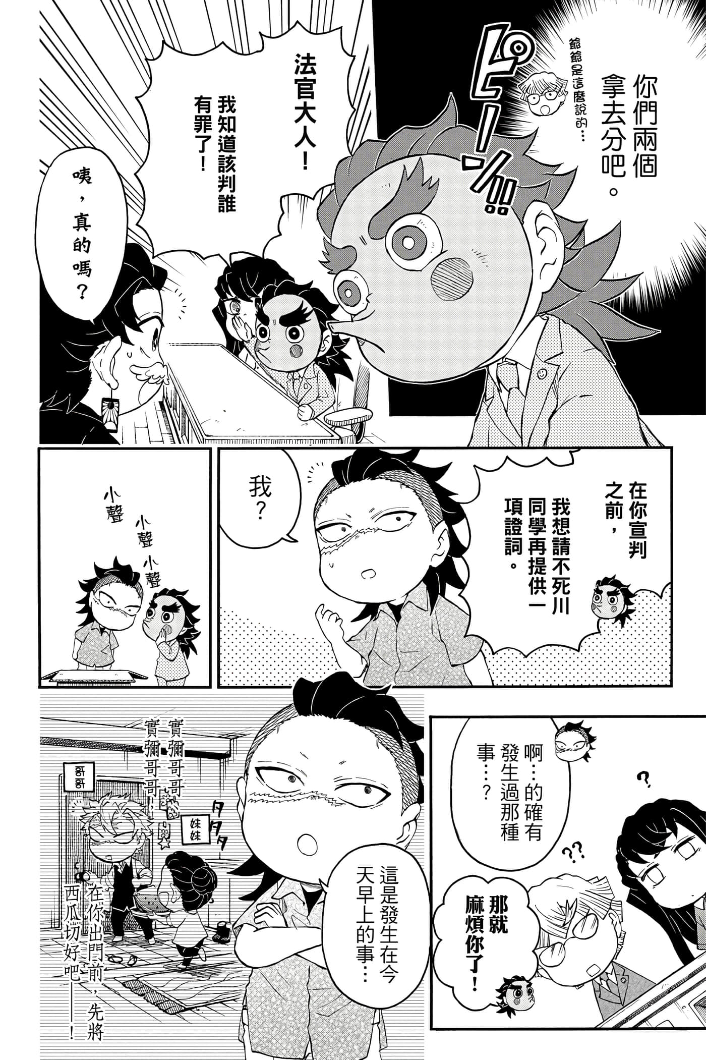 第 31 页