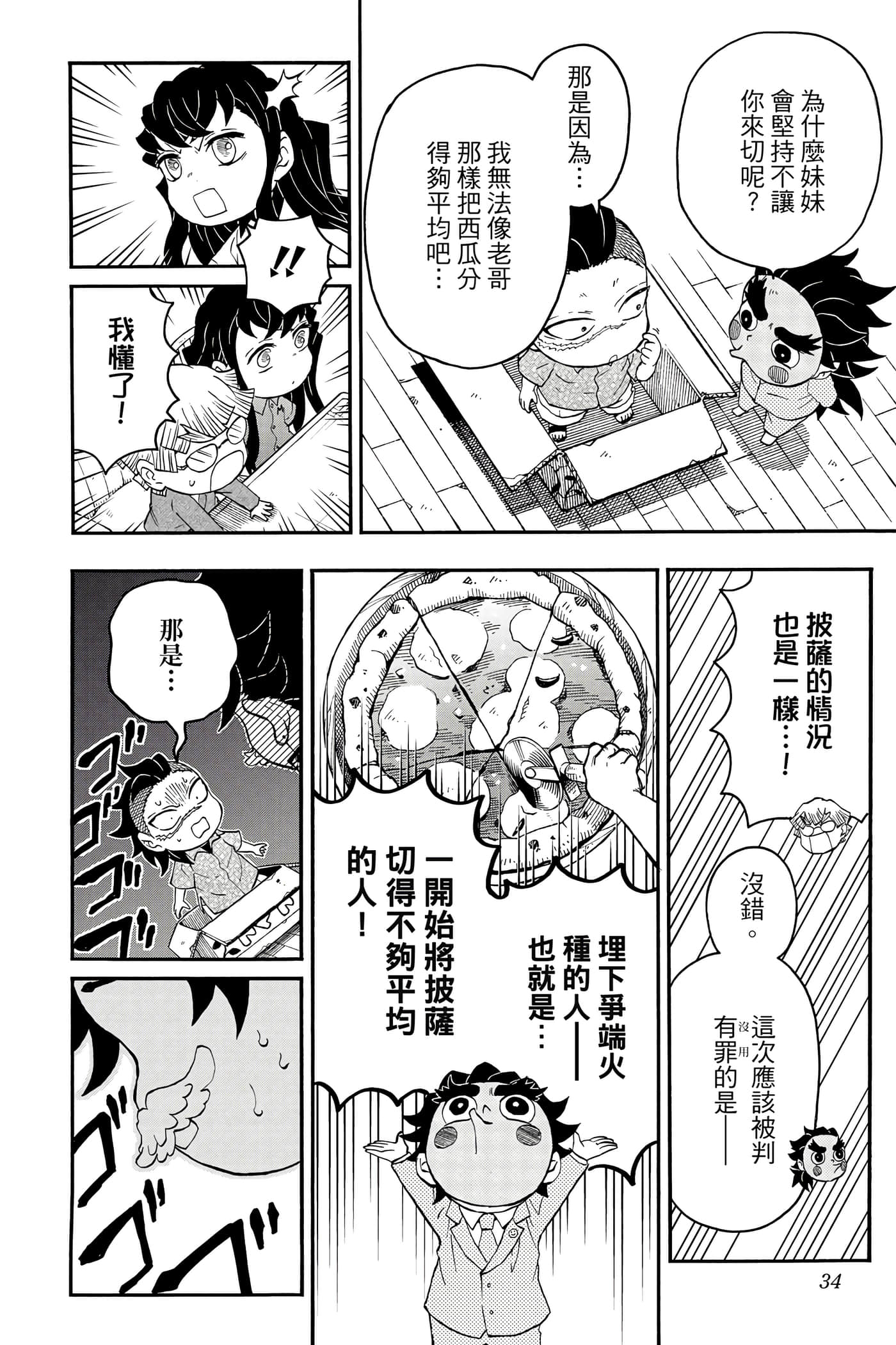 第 33 页