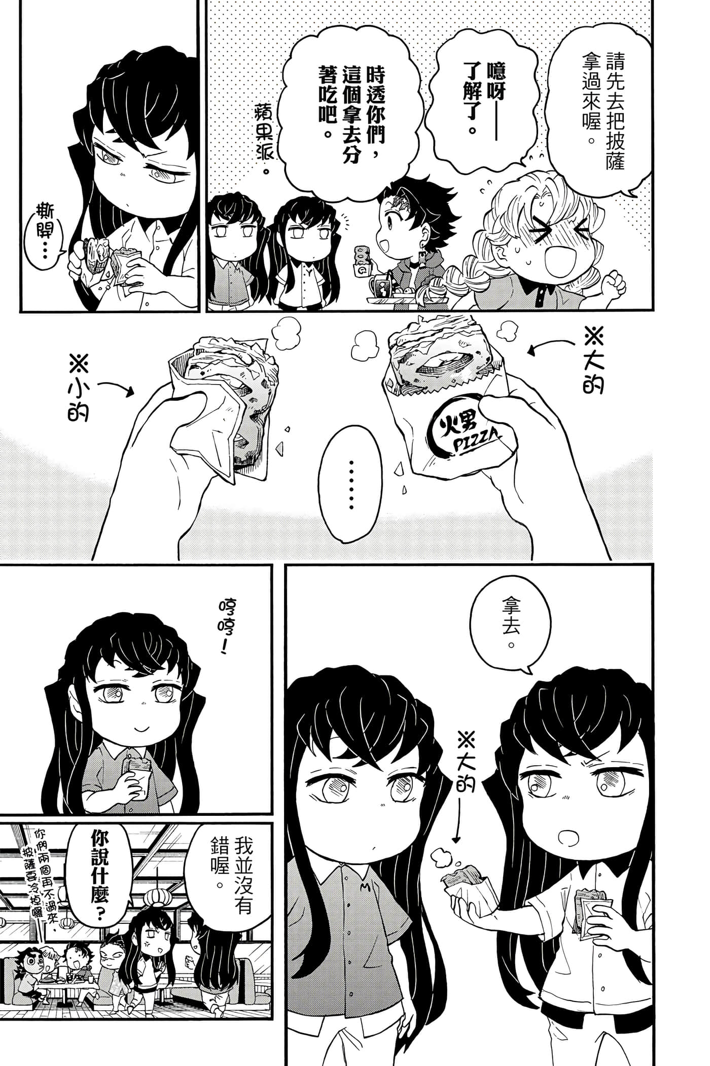 第 36 页